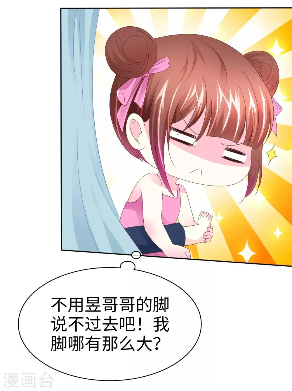 第108话 敏感的脚 第15页