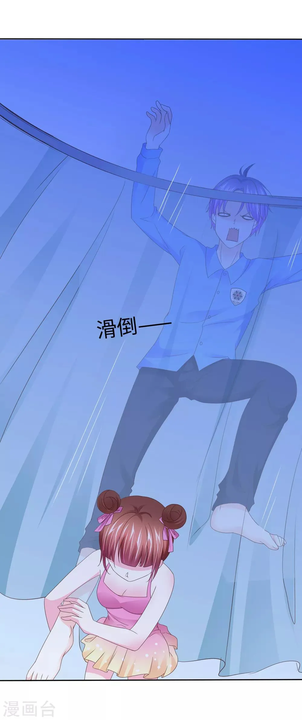 第108话 敏感的脚 第17页