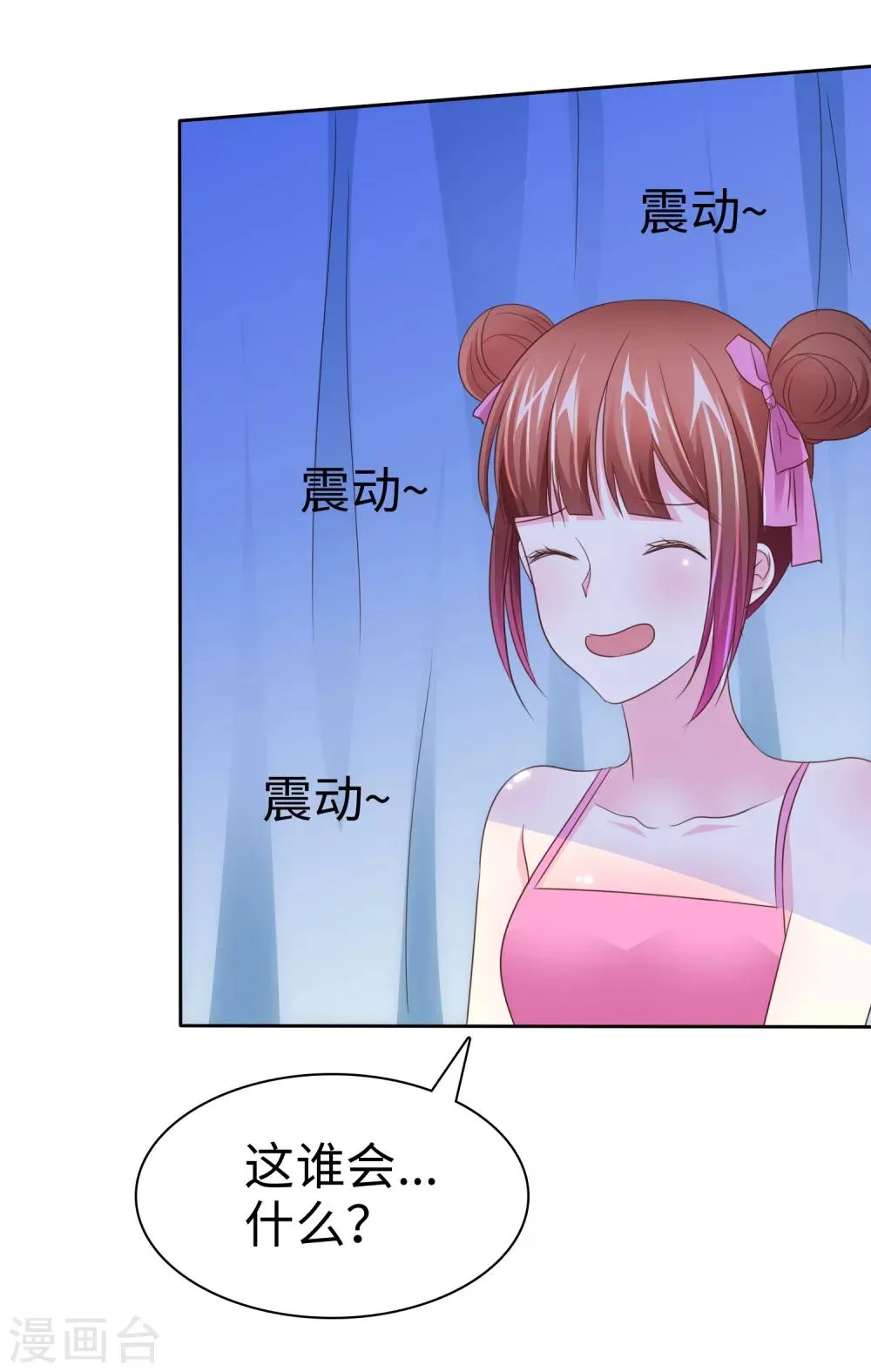 第108话 敏感的脚 第22页