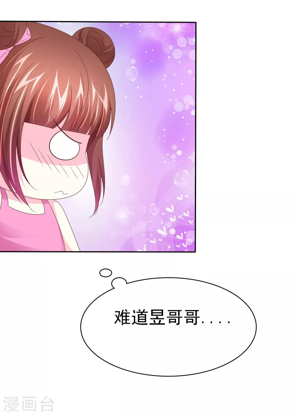 第108话 敏感的脚 第27页