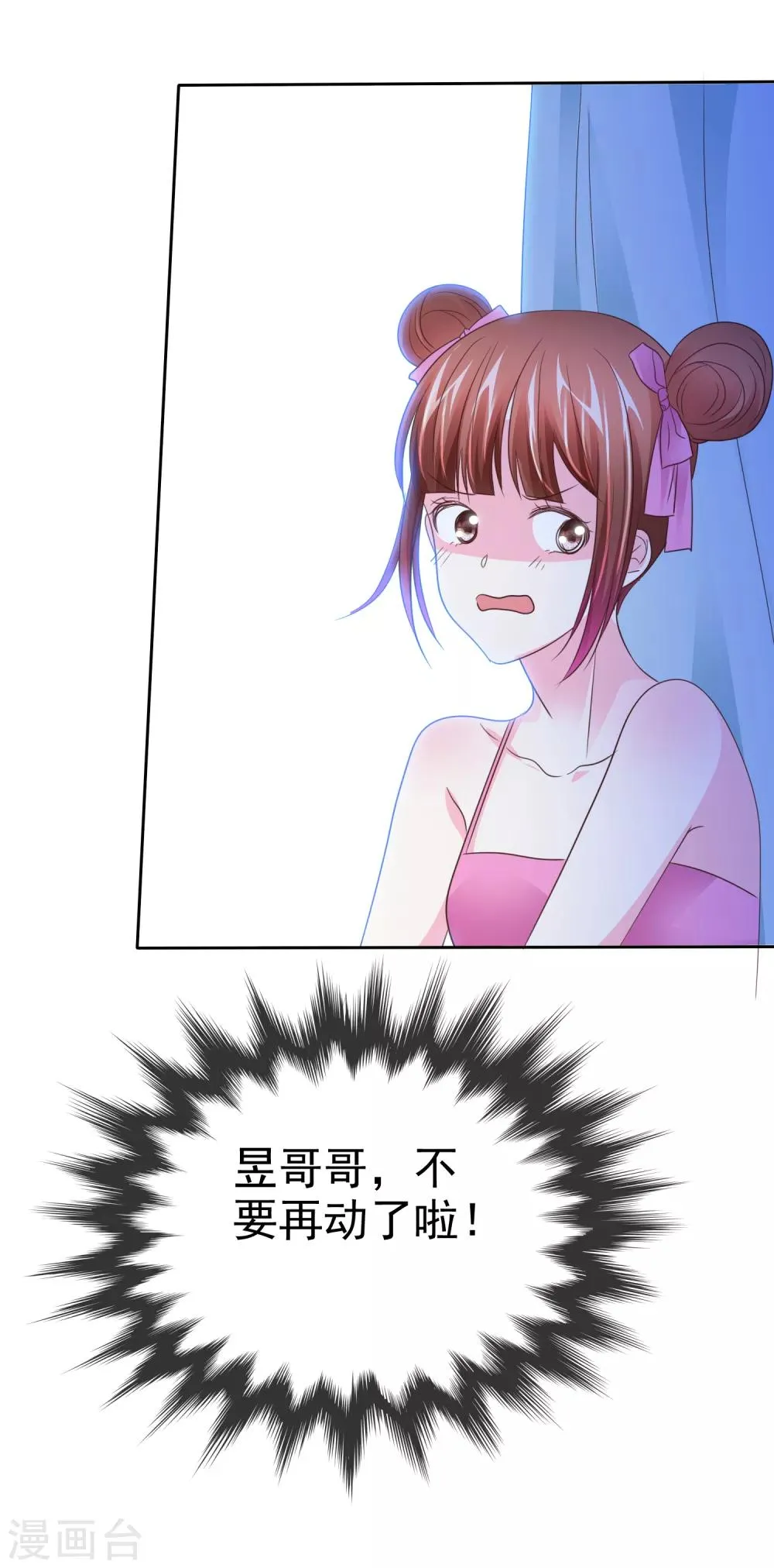 第108话 敏感的脚 第35页