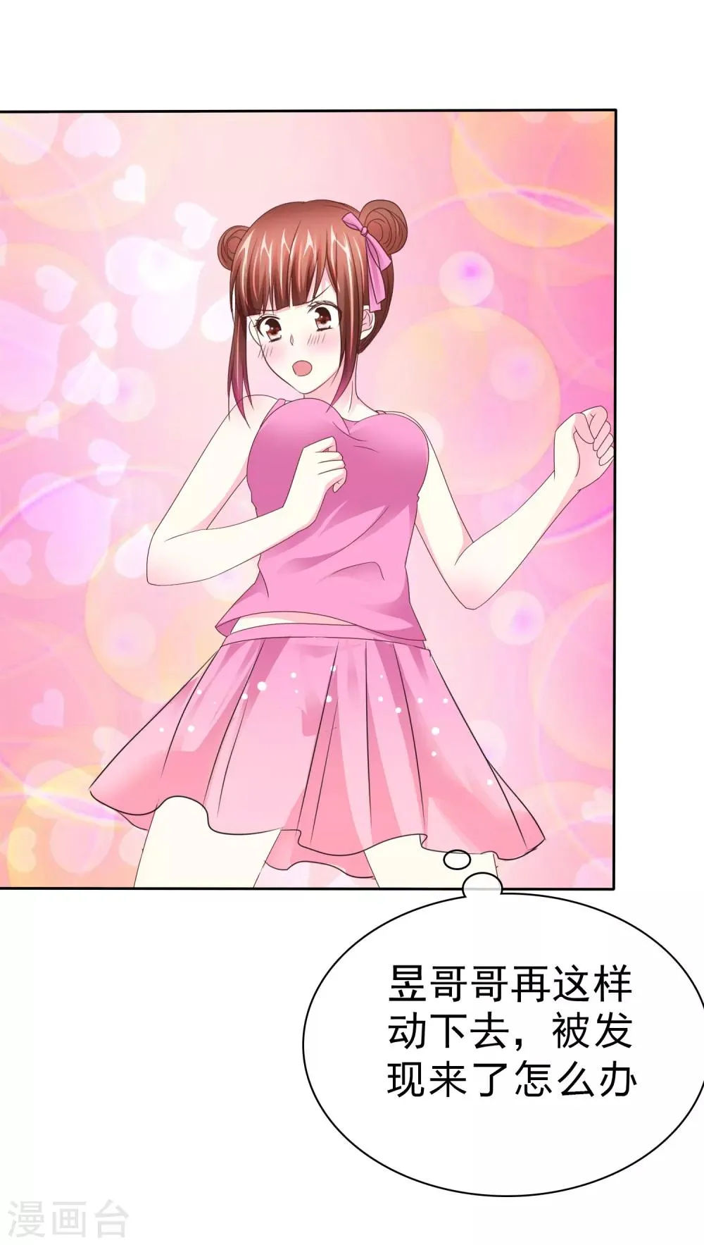 第108话 敏感的脚 第36页