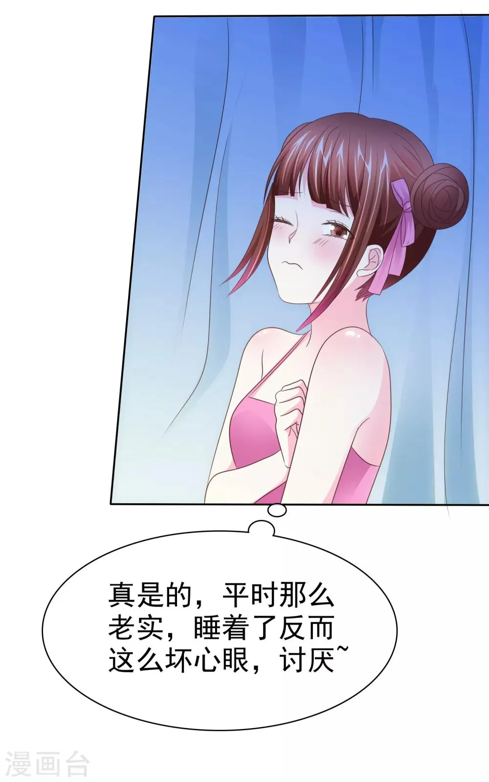 第108话 敏感的脚 第37页