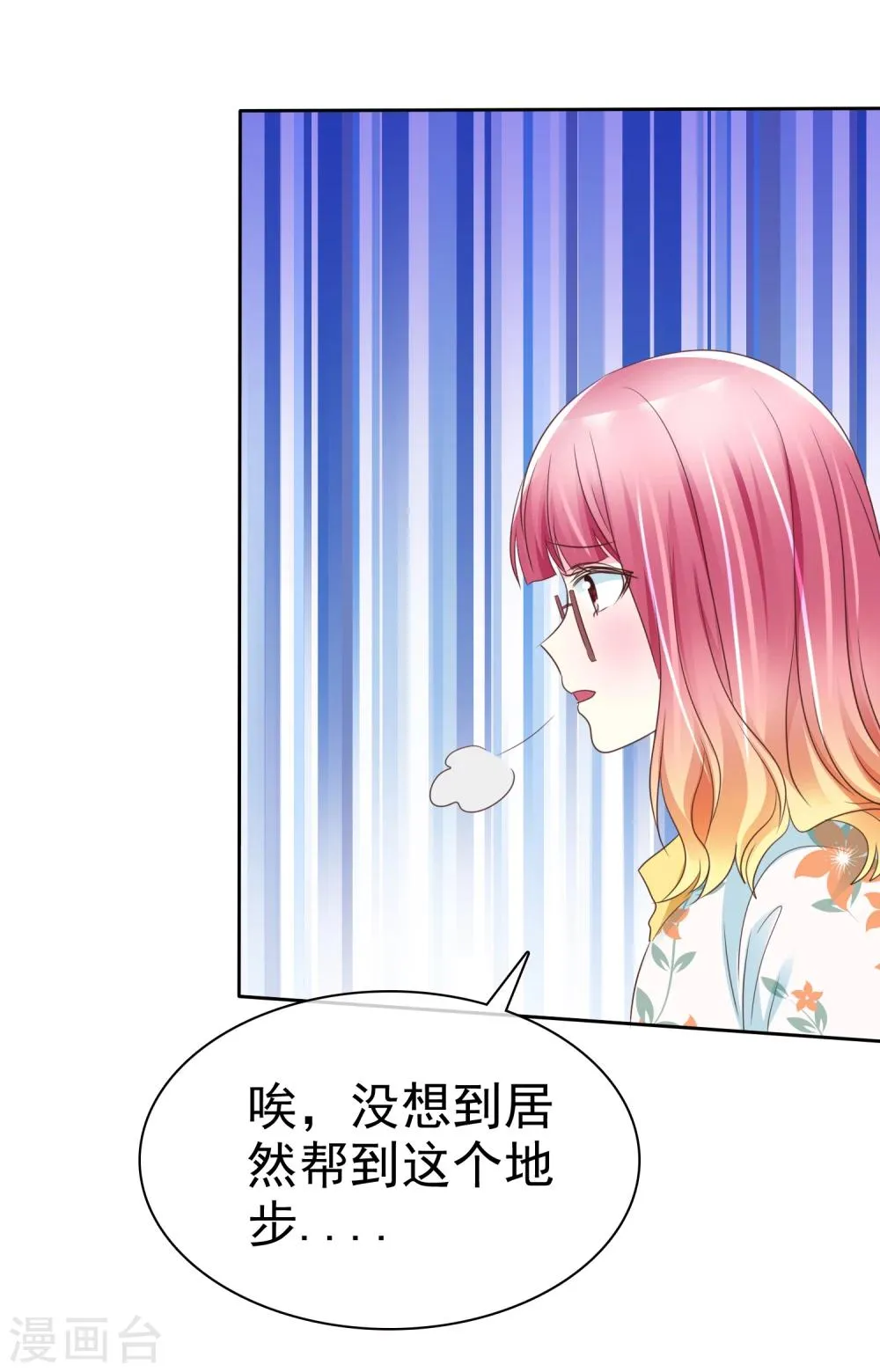 第110话 就只再来一下下 第12页