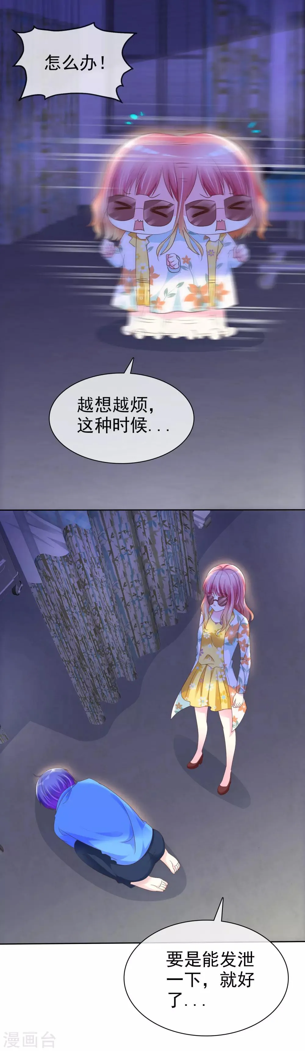 第110话 就只再来一下下 第14页
