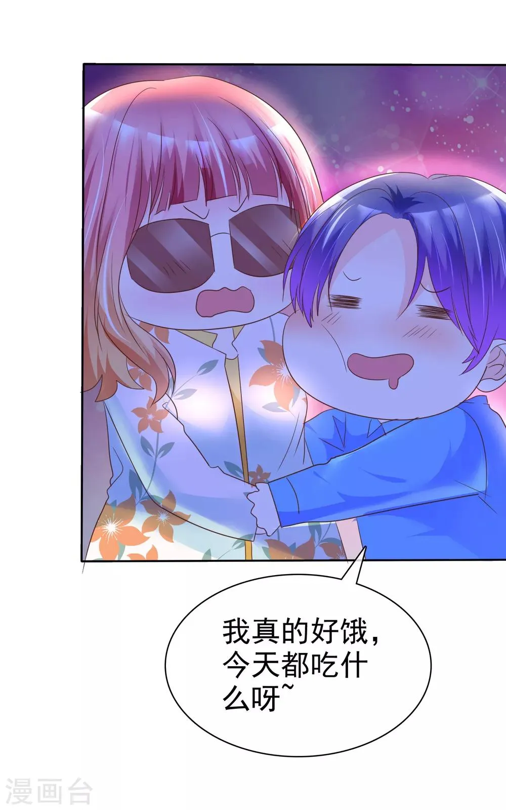 第110话 就只再来一下下 第20页