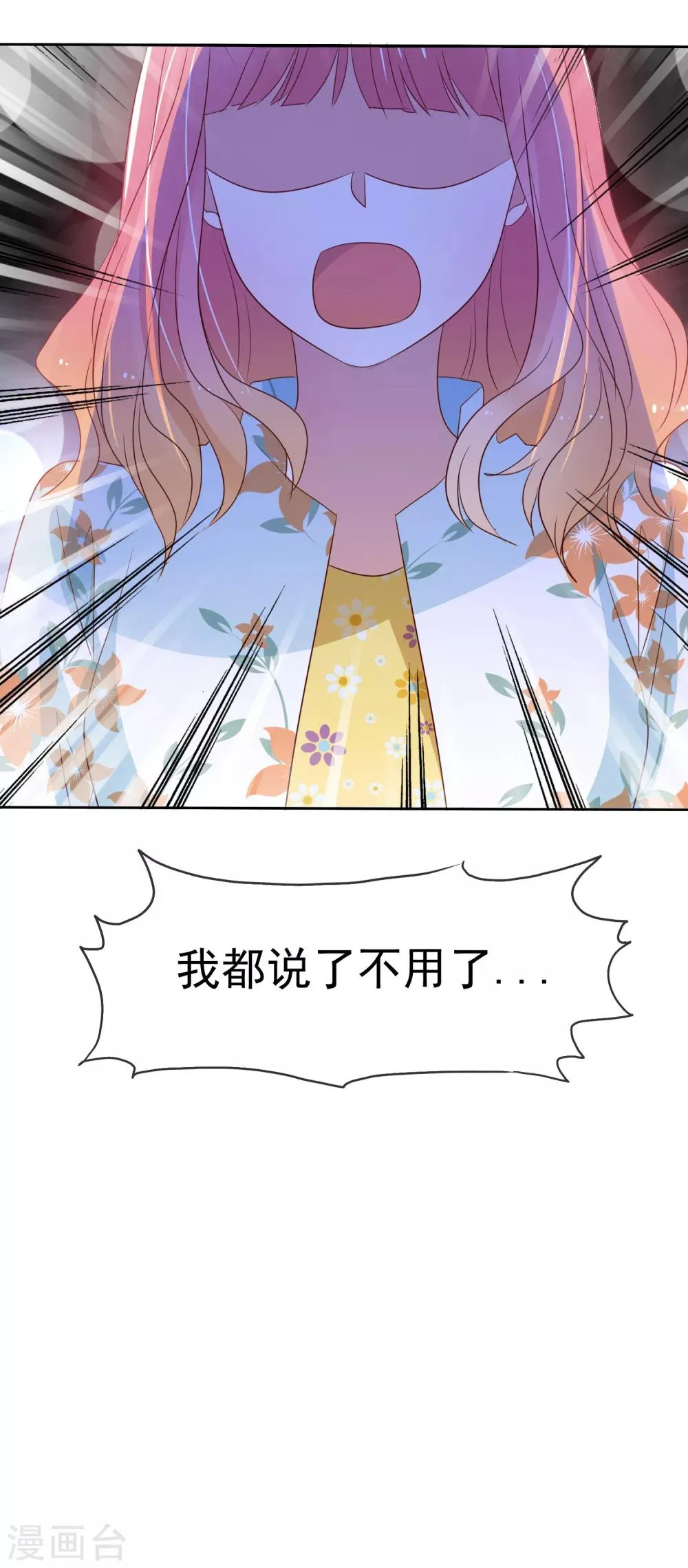 第110话 就只再来一下下 第36页