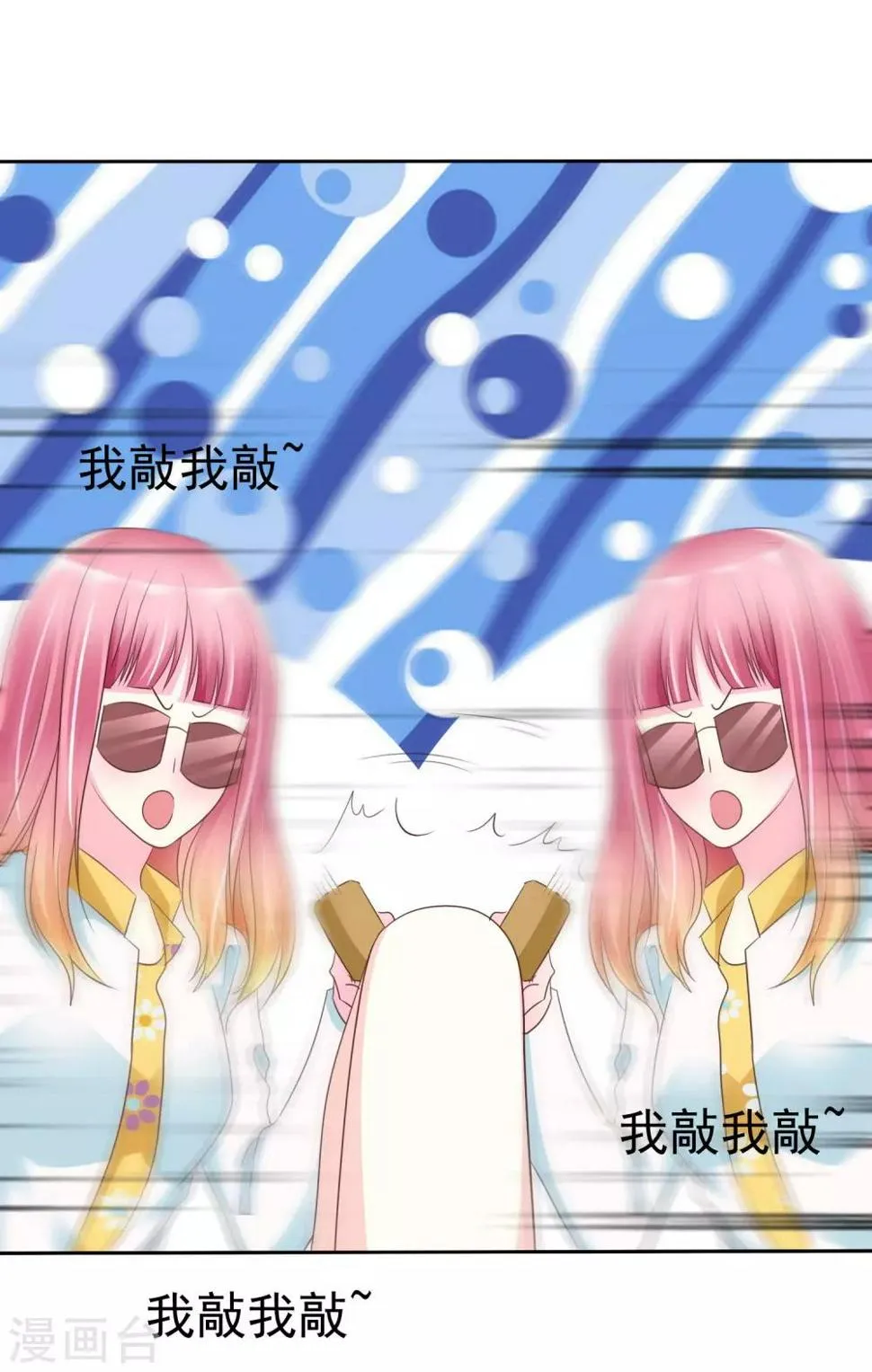 第109话 条件反射 第6页