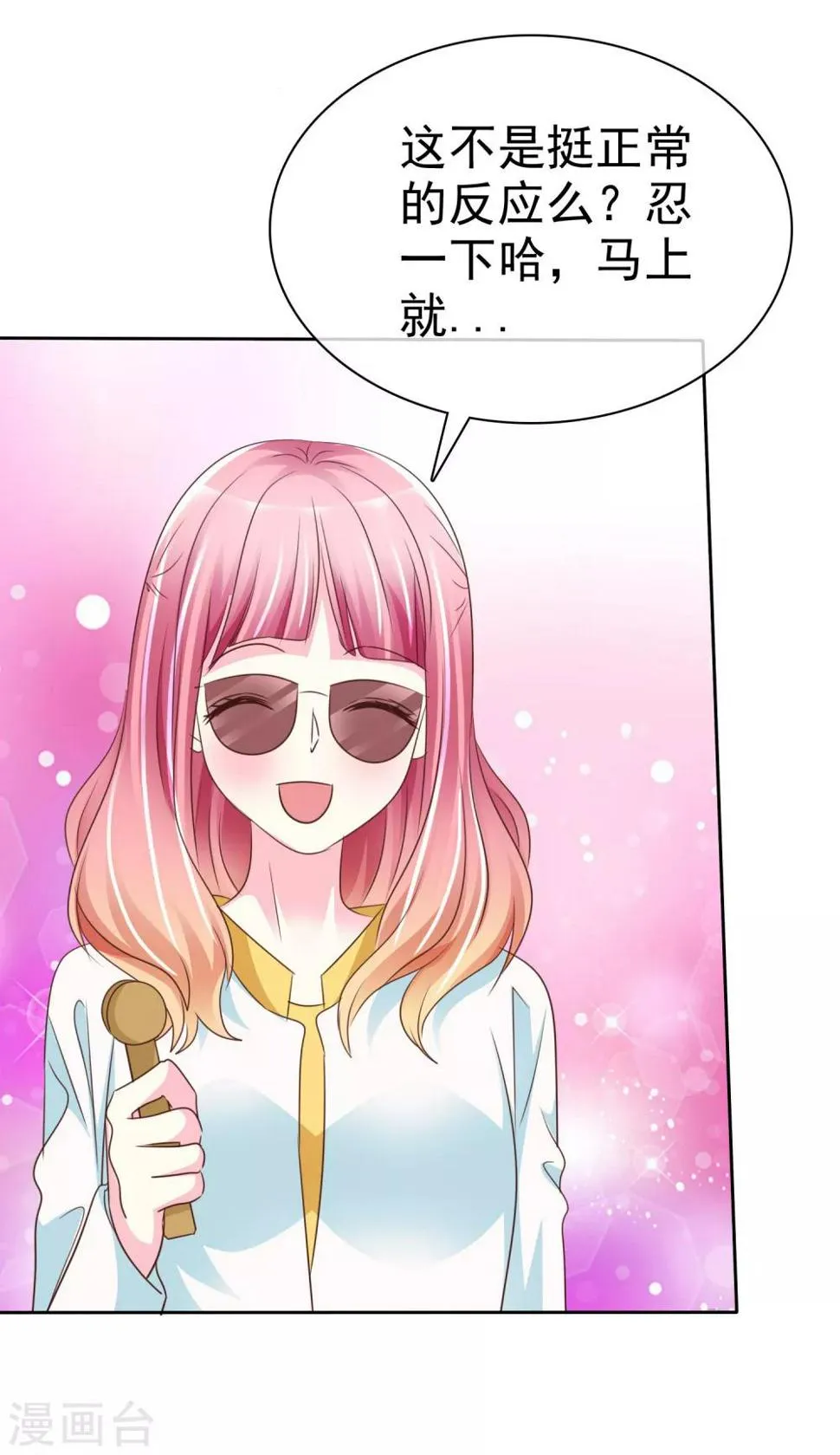 第109话 条件反射 第10页