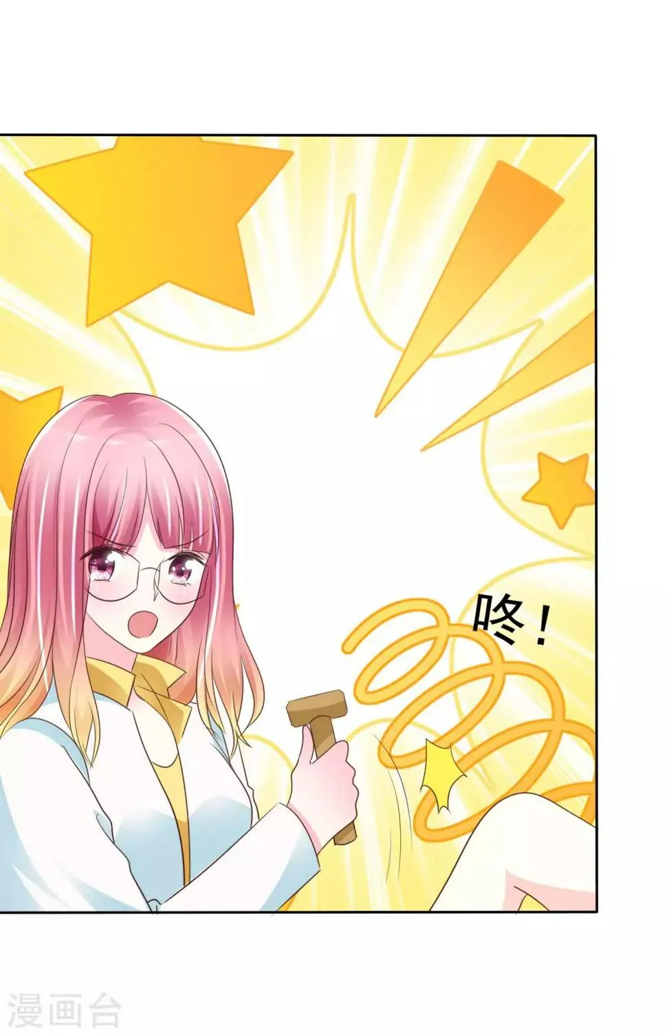 第109话 条件反射 第12页