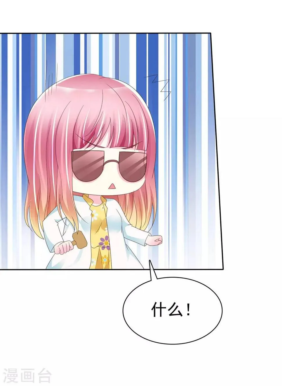 第109话 条件反射 第15页