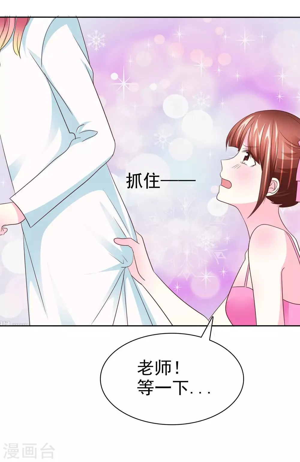 第109话 条件反射 第18页