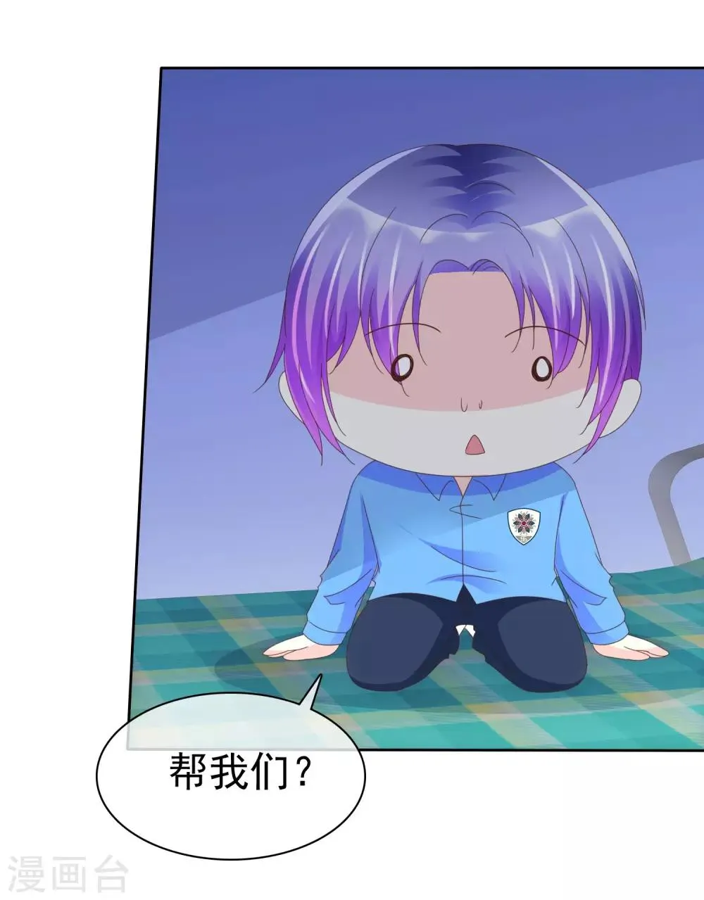 第109话 条件反射 第26页