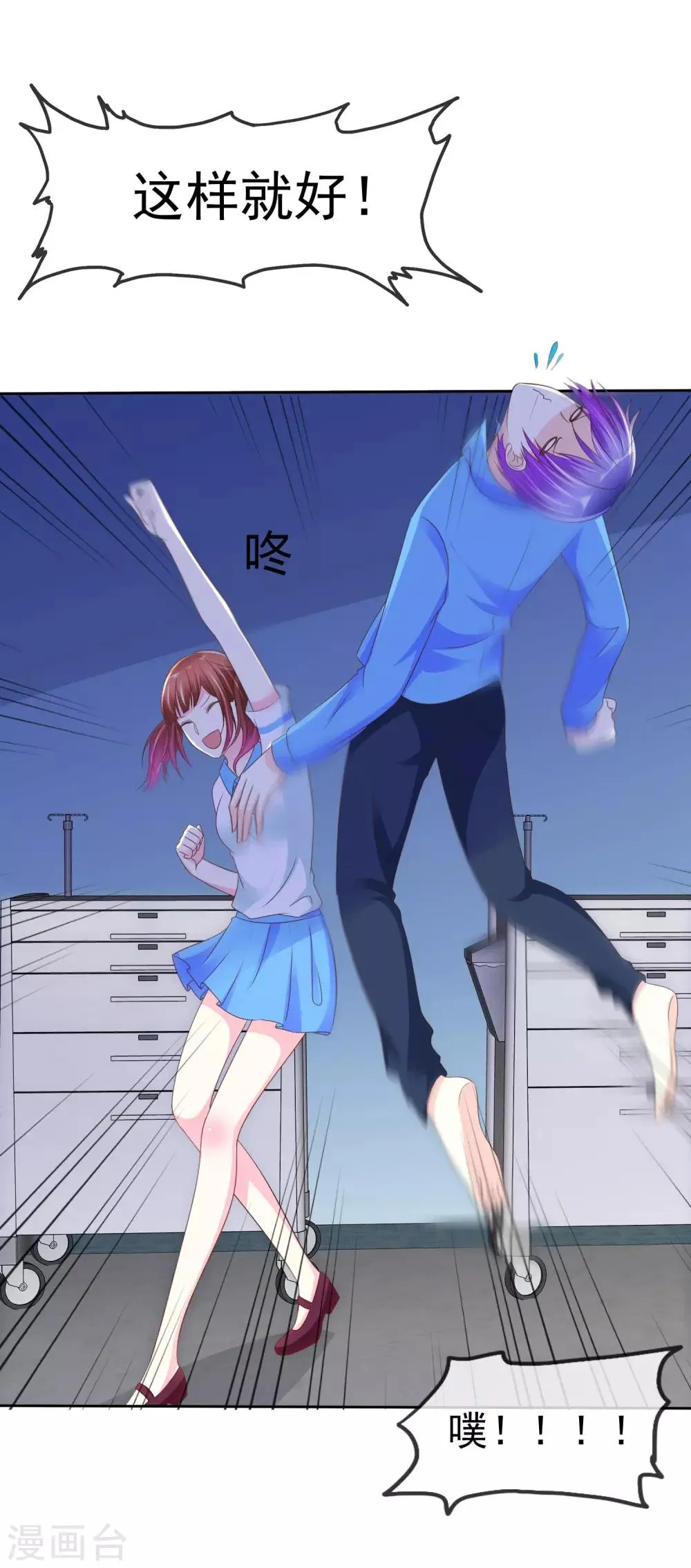 第109话 条件反射 第34页
