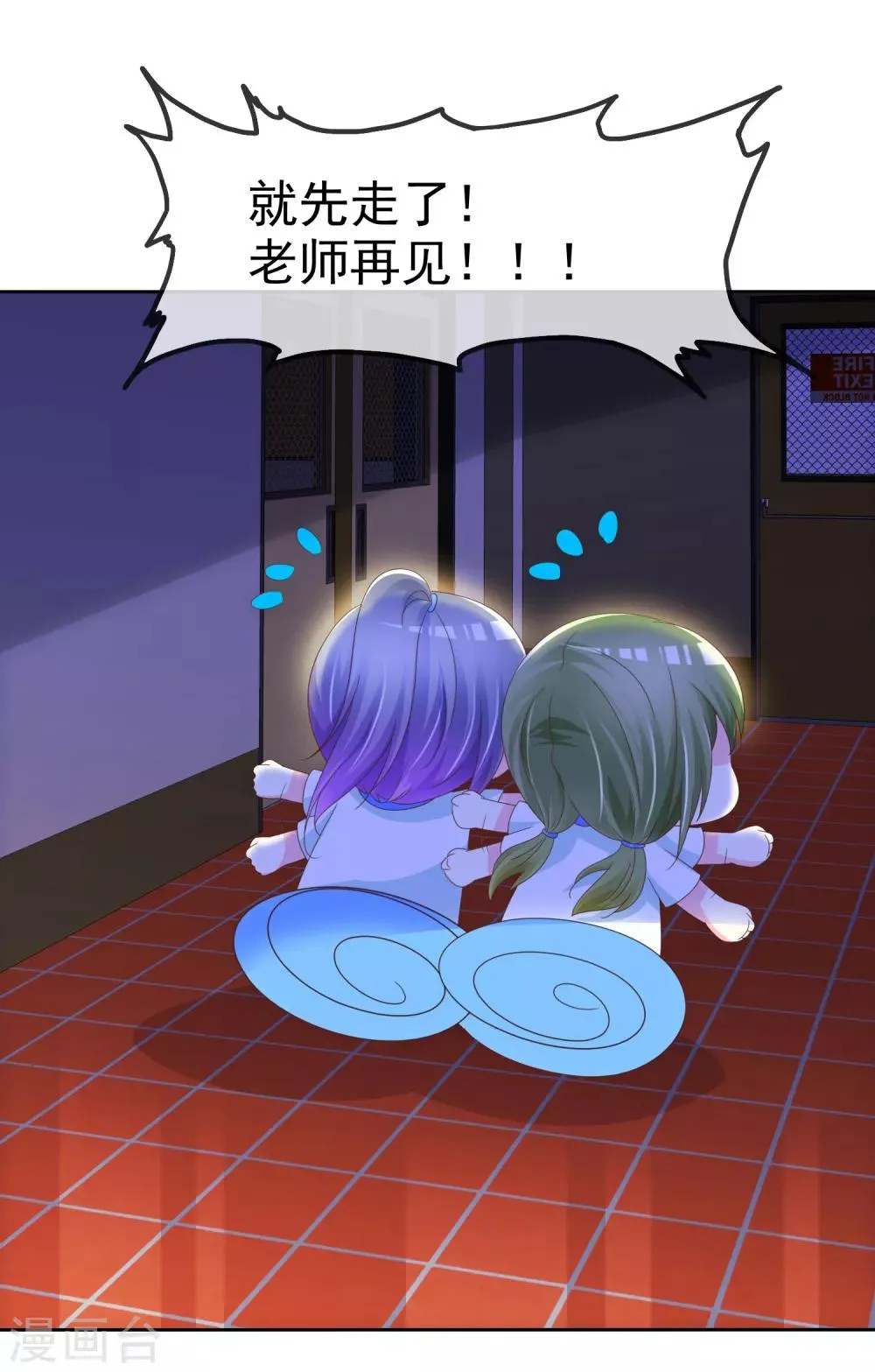第111话 你是抖S吗？ 第4页