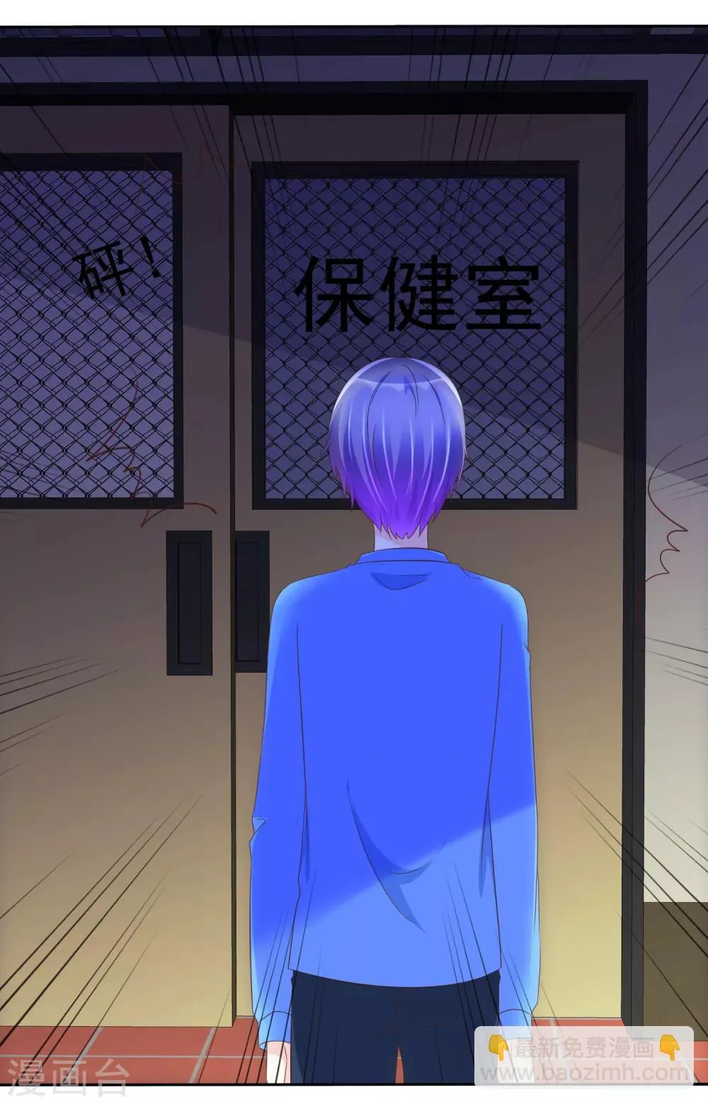 第111话 你是抖S吗？ 第19页