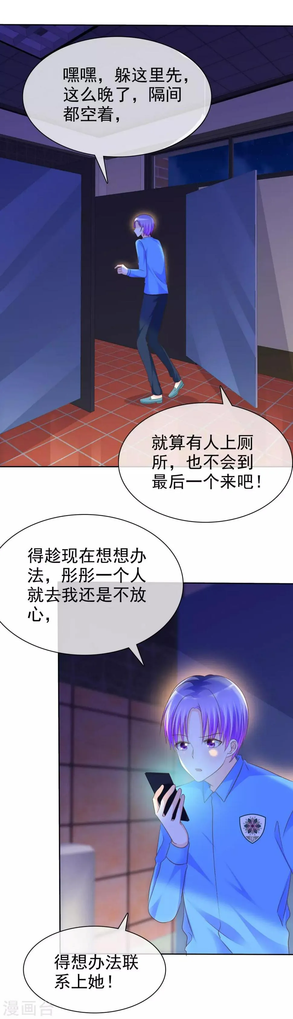 第112话 但愿一切顺顺利利！ 第5页