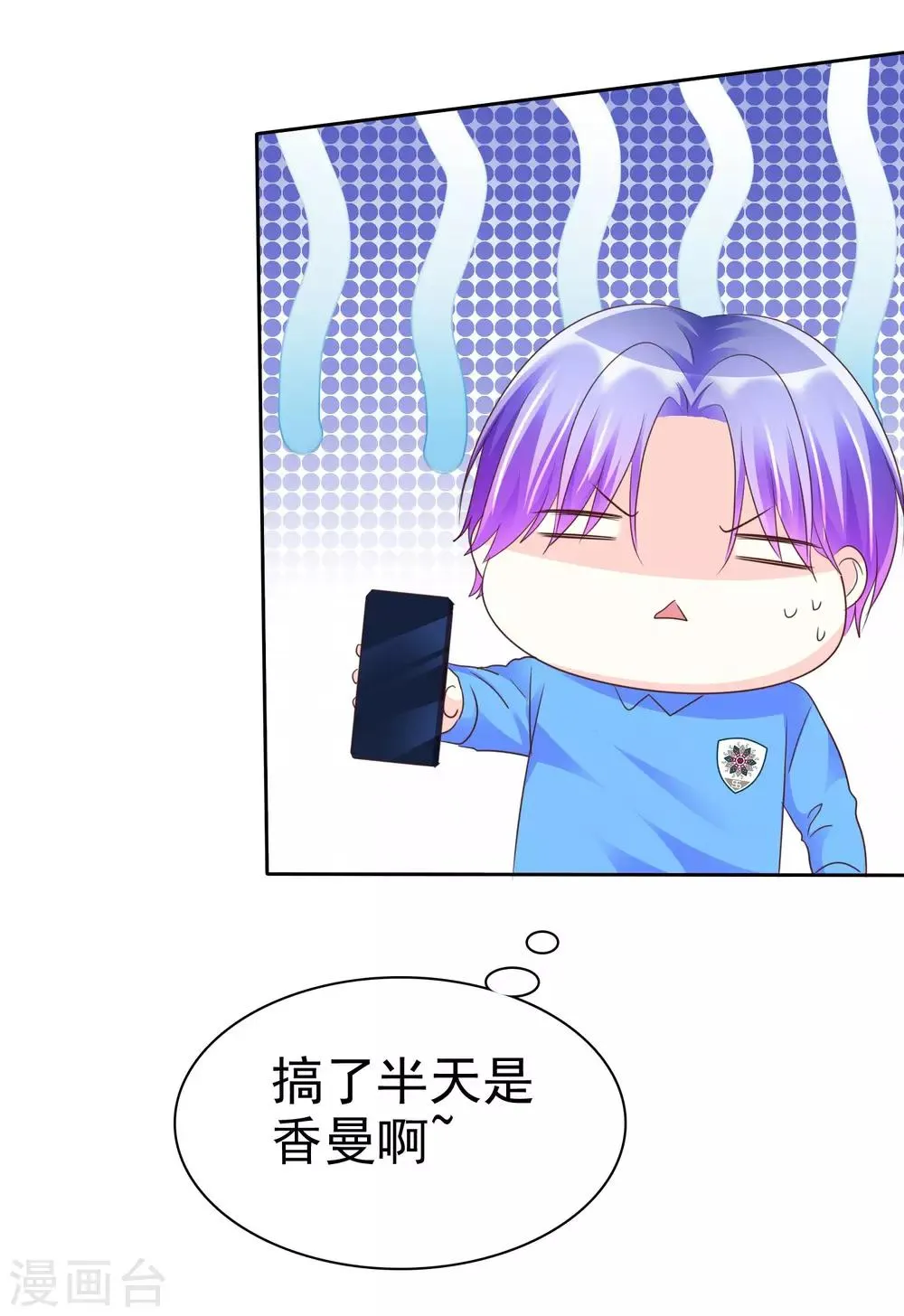 第112话 但愿一切顺顺利利！ 第28页