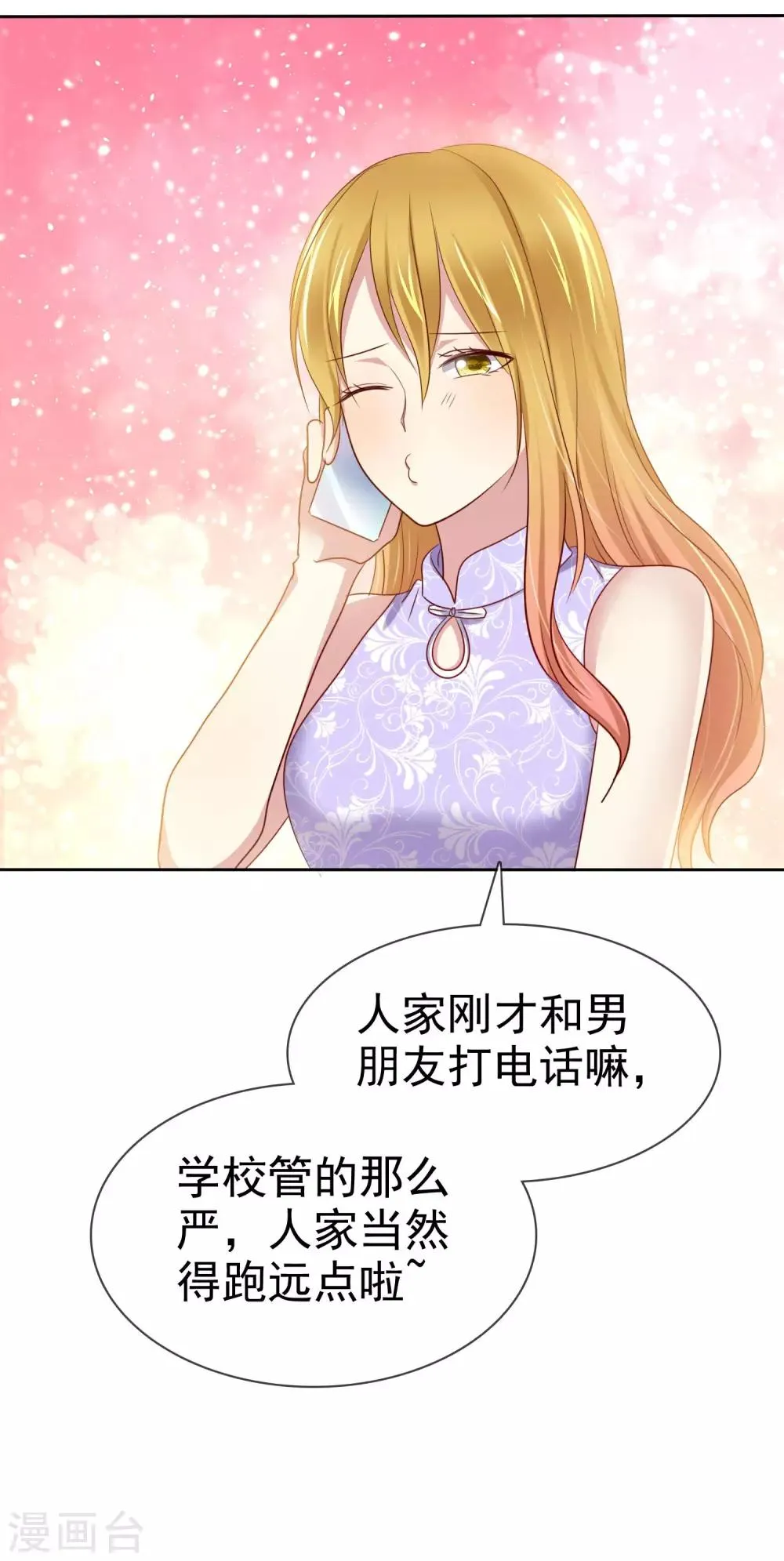 第112话 但愿一切顺顺利利！ 第31页