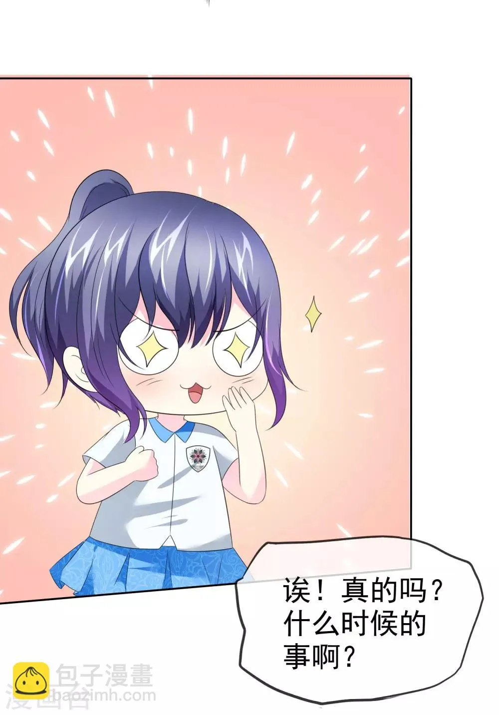 第112话 但愿一切顺顺利利！ 第33页