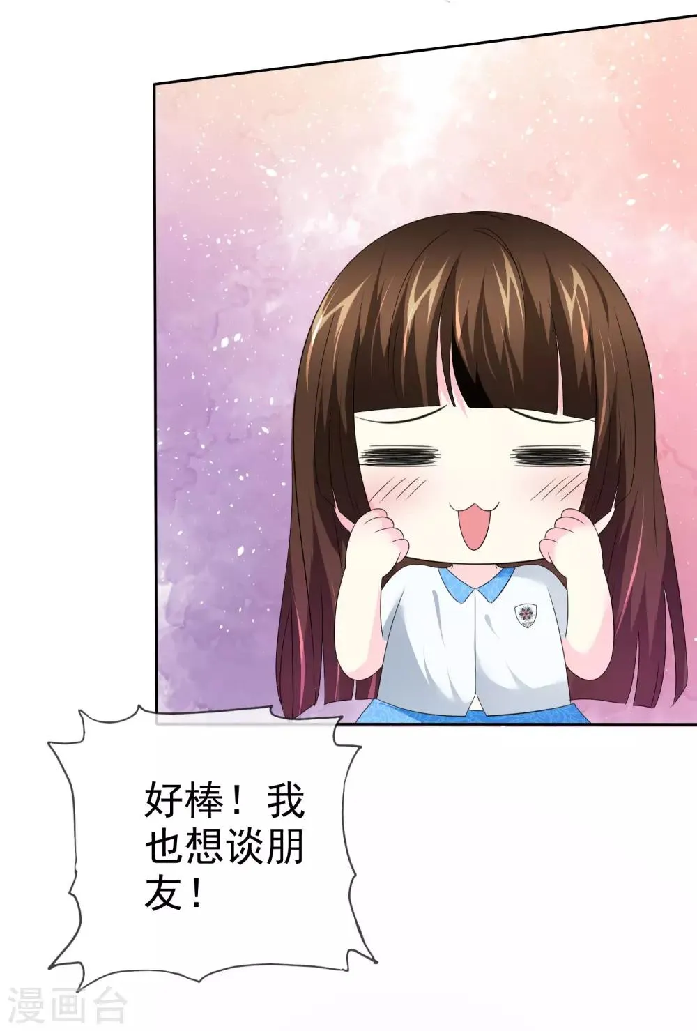 第112话 但愿一切顺顺利利！ 第34页