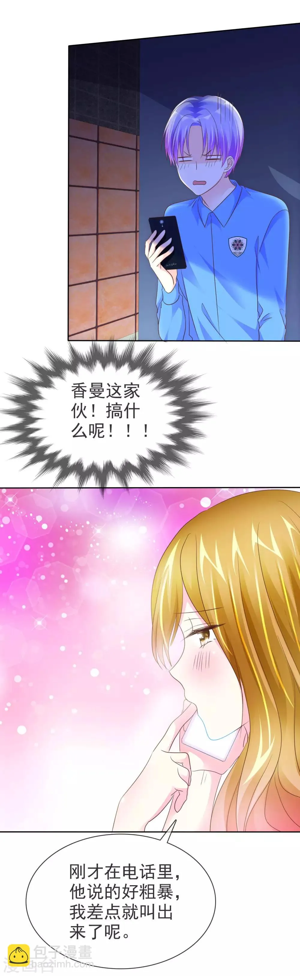 第113话 我一定饶不了你！ 第6页