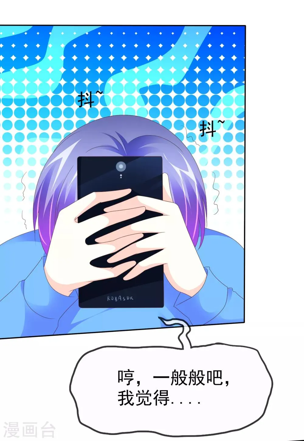 第113话 我一定饶不了你！ 第15页