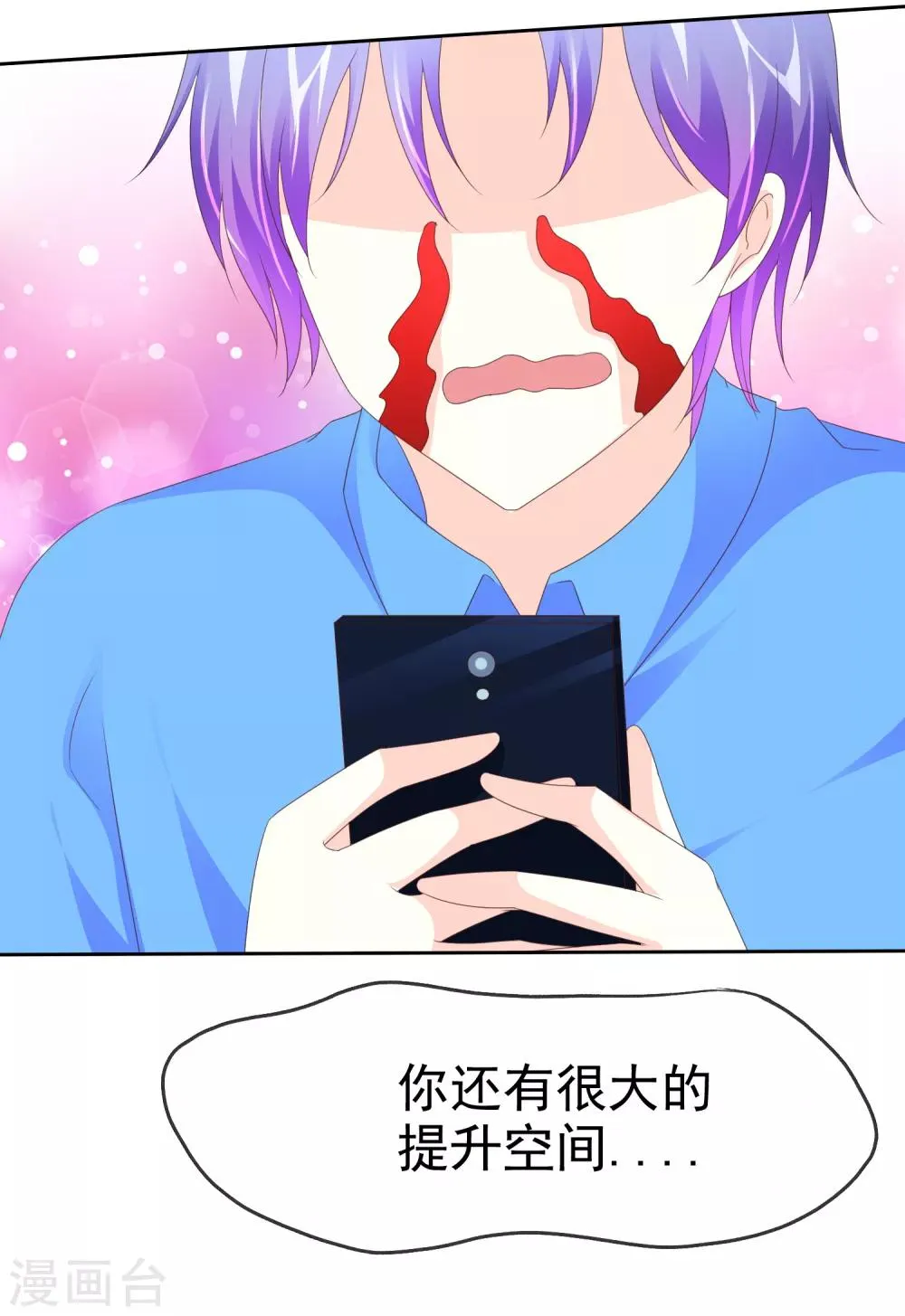 第113话 我一定饶不了你！ 第16页
