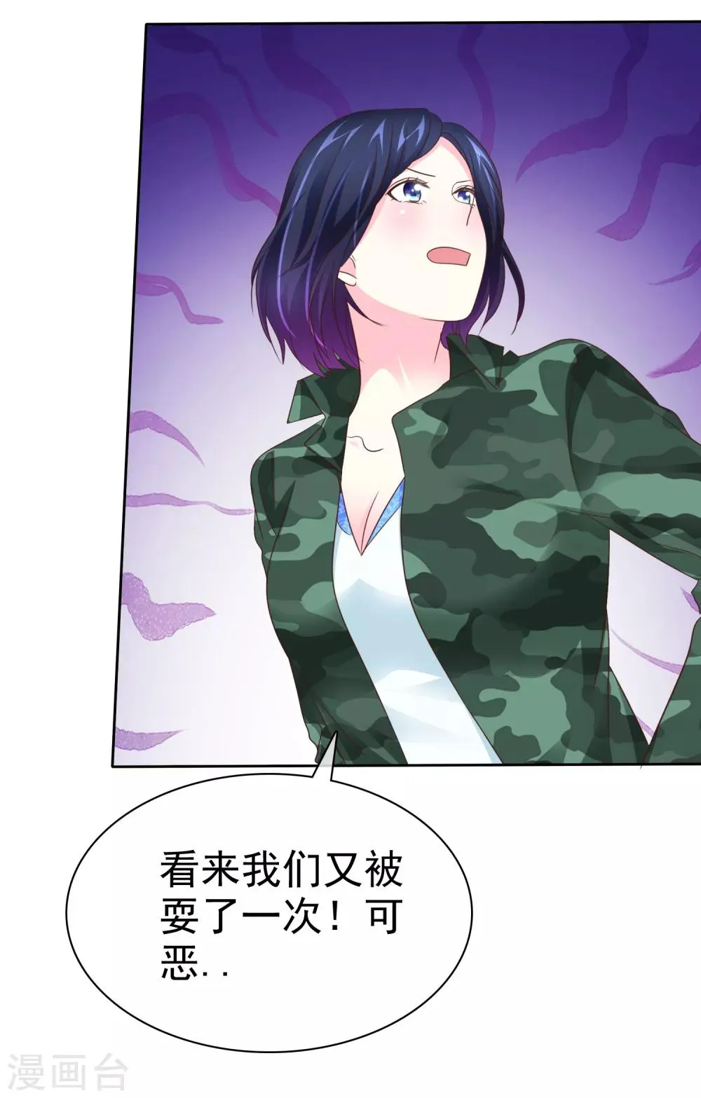 第113话 我一定饶不了你！ 第20页