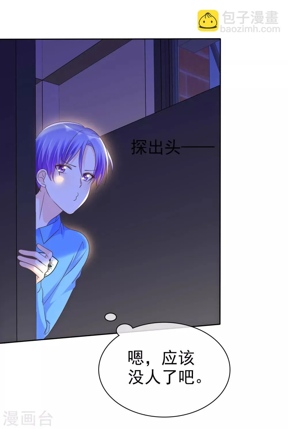 第113话 我一定饶不了你！ 第22页