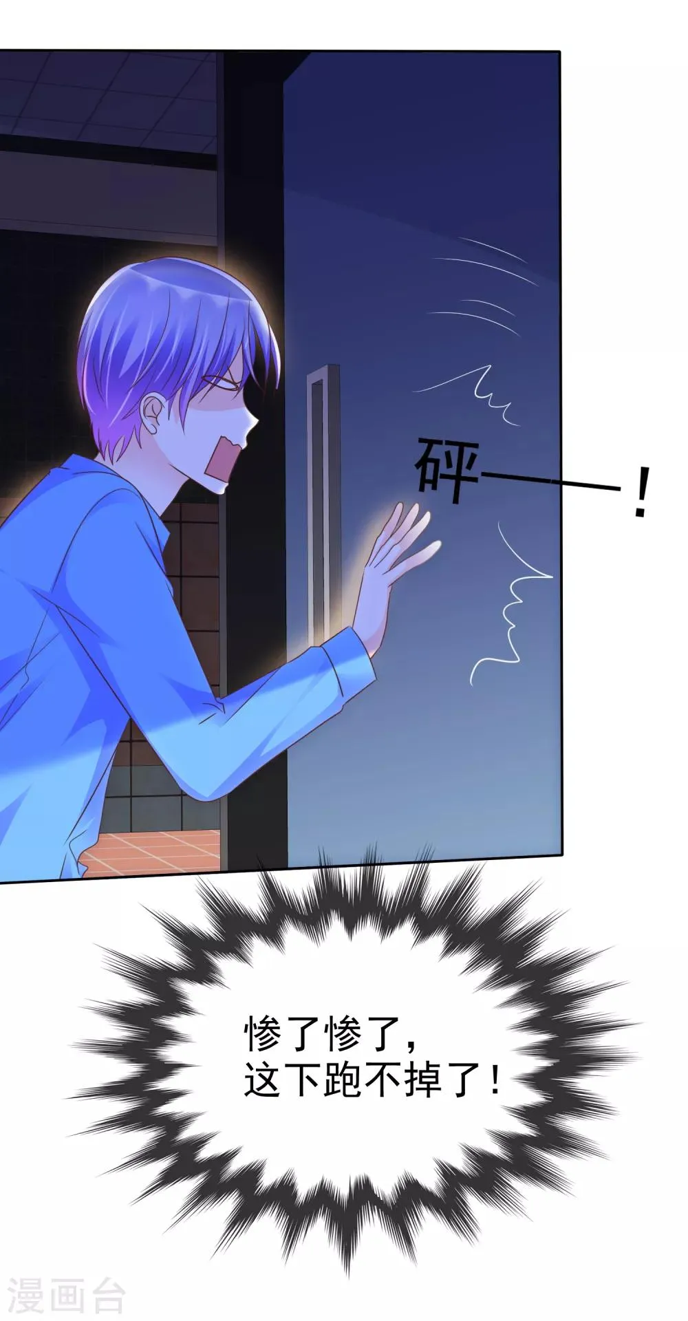 第113话 我一定饶不了你！ 第26页