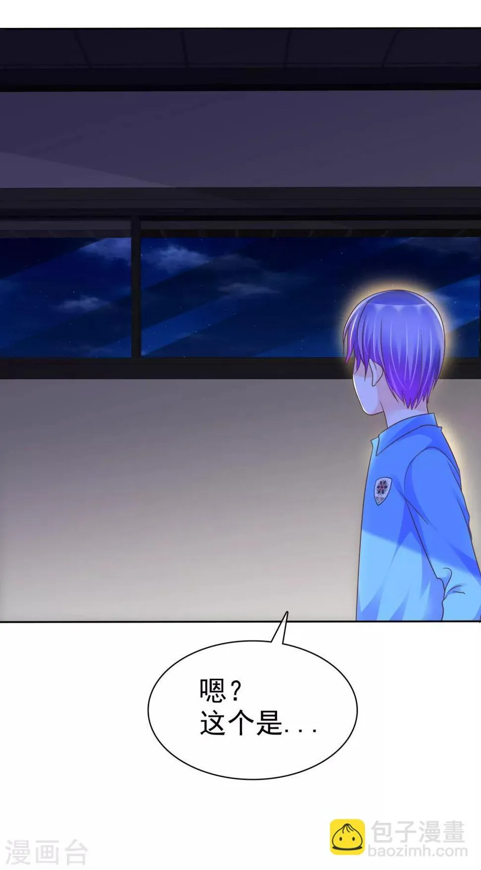 第114话 和壁虎一样让人讨厌！ 第3页