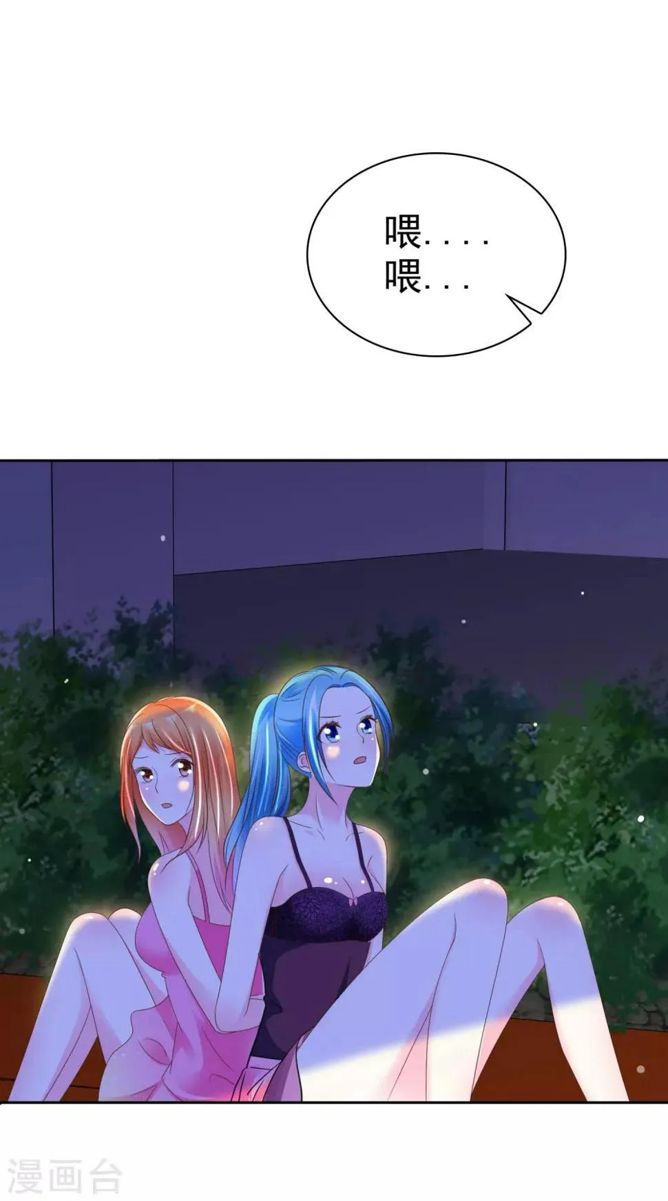 第114话 和壁虎一样让人讨厌！ 第5页