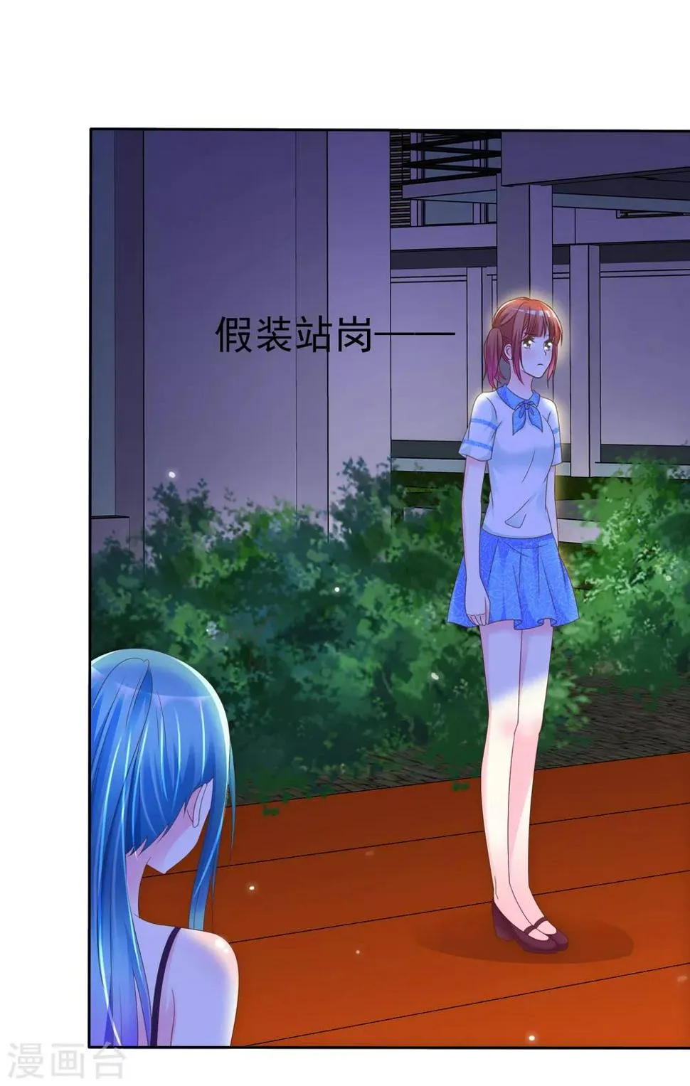 第114话 和壁虎一样让人讨厌！ 第6页