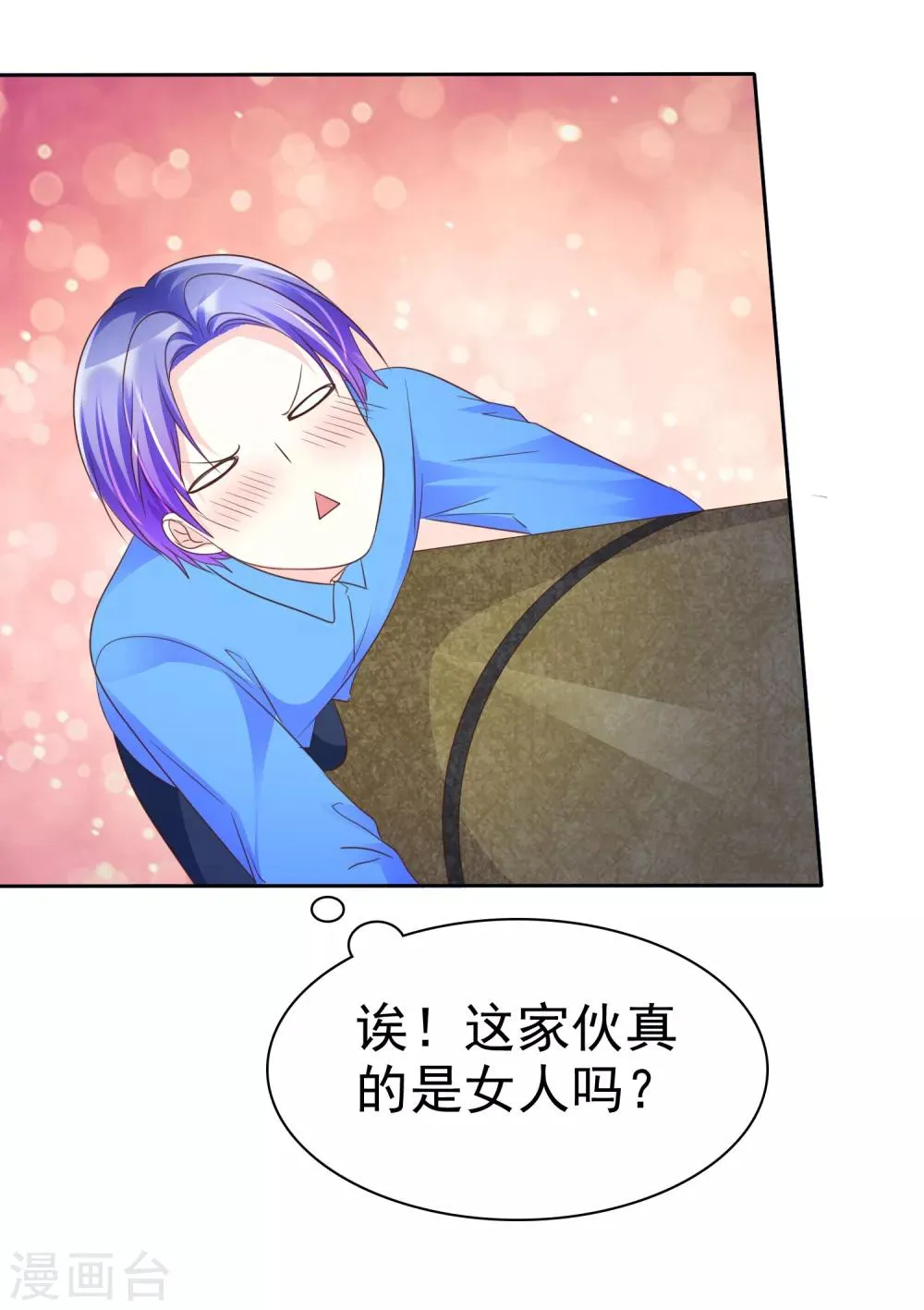 第114话 和壁虎一样让人讨厌！ 第19页