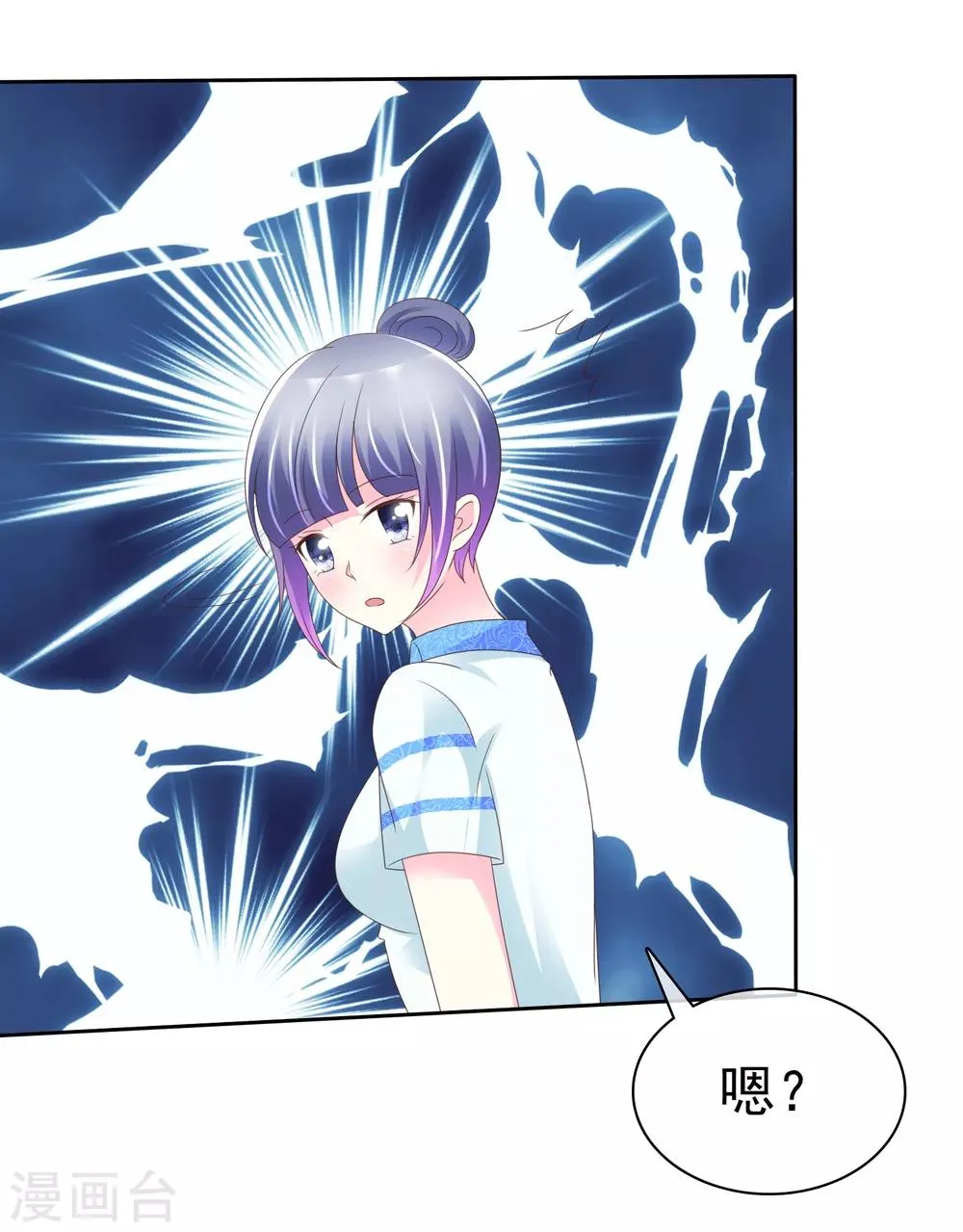 第114话 和壁虎一样让人讨厌！ 第26页