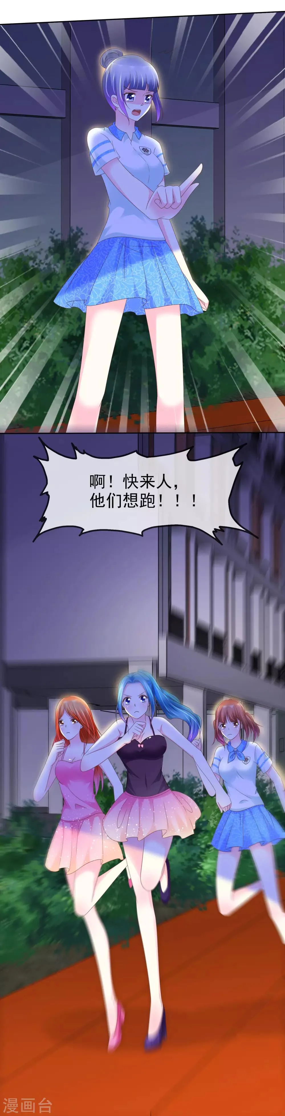第114话 和壁虎一样让人讨厌！ 第27页