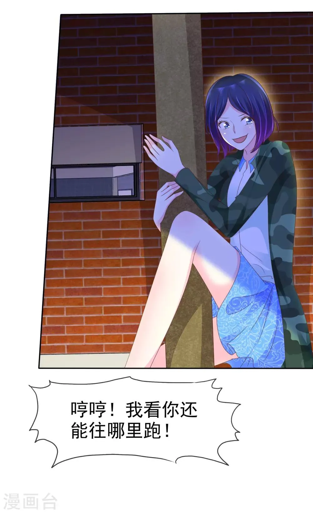 第114话 和壁虎一样让人讨厌！ 第30页