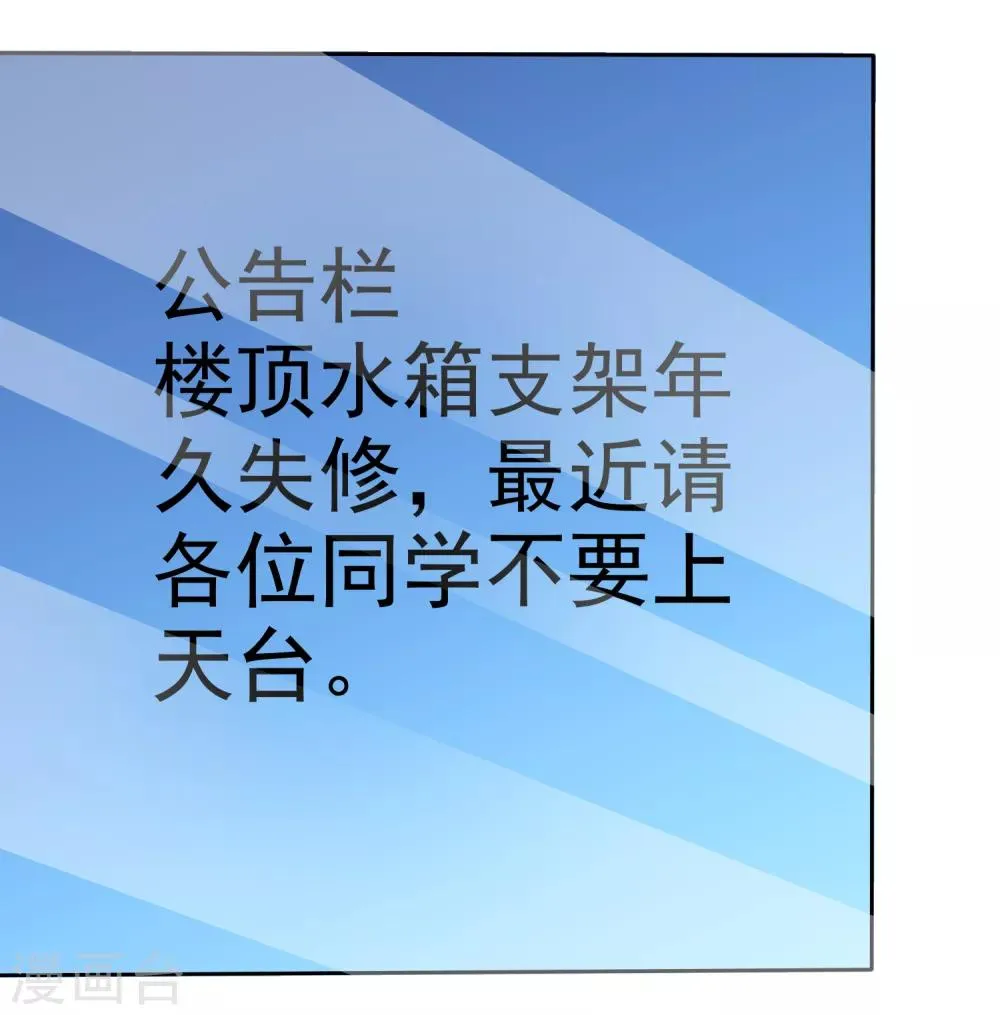 第115话 我要干掉你！ 第4页