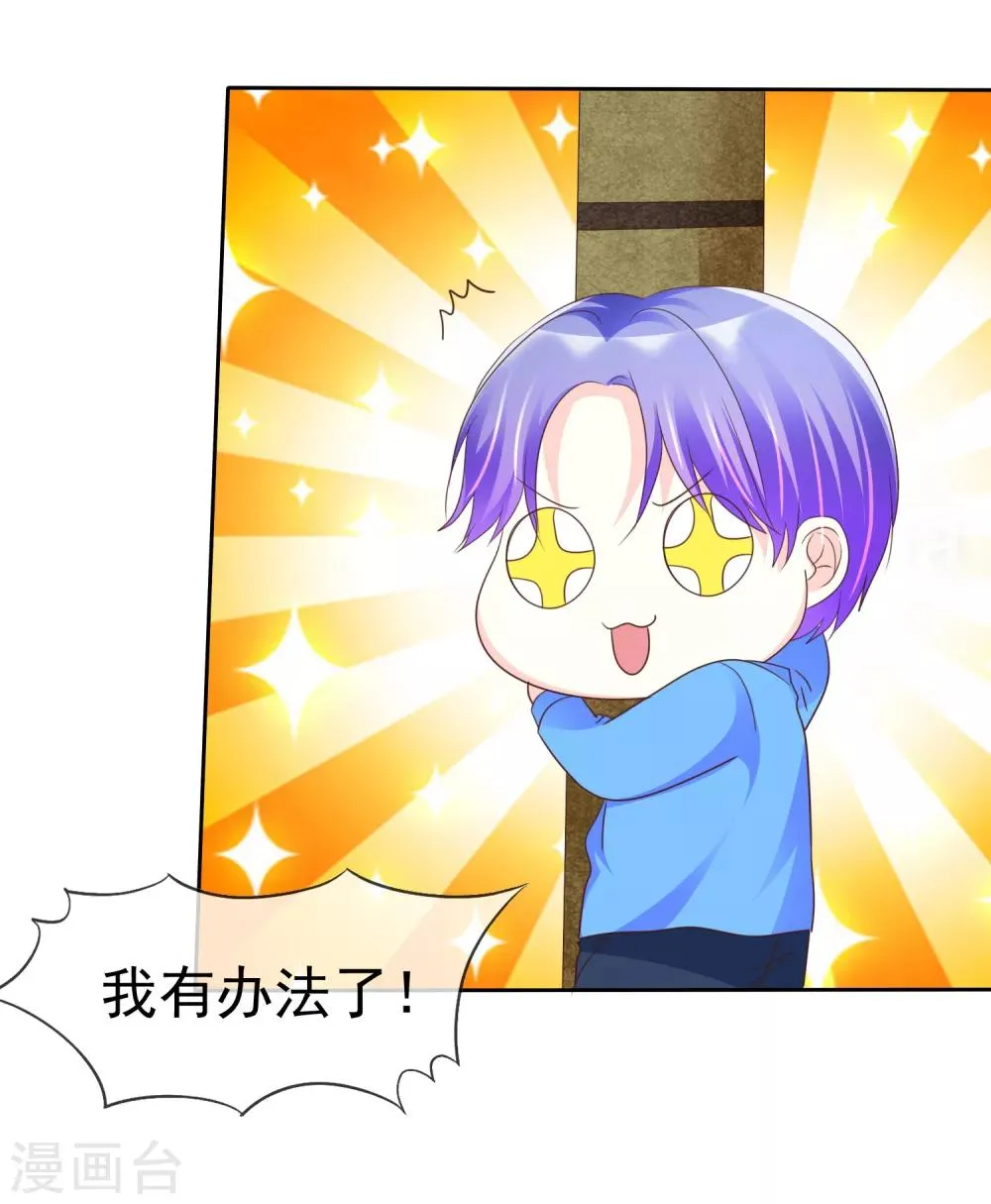 第115话 我要干掉你！ 第5页