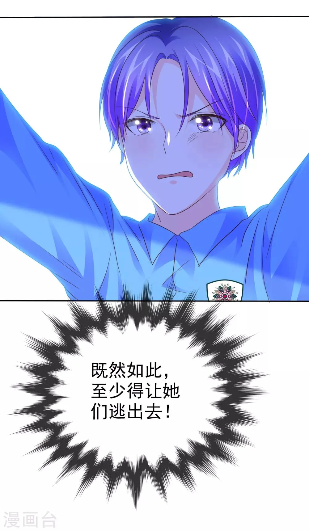 第115话 我要干掉你！ 第6页