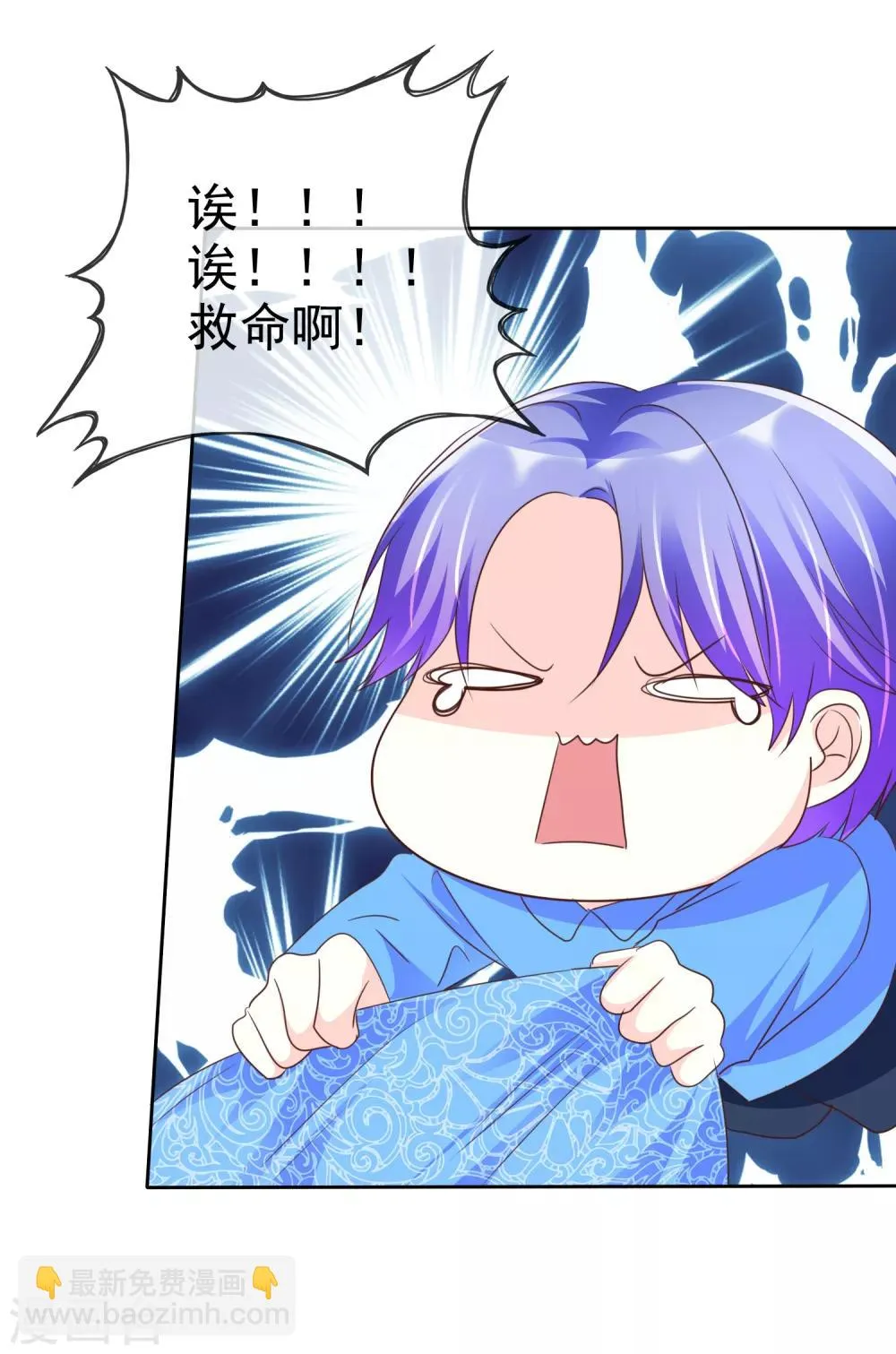 第115话 我要干掉你！ 第9页
