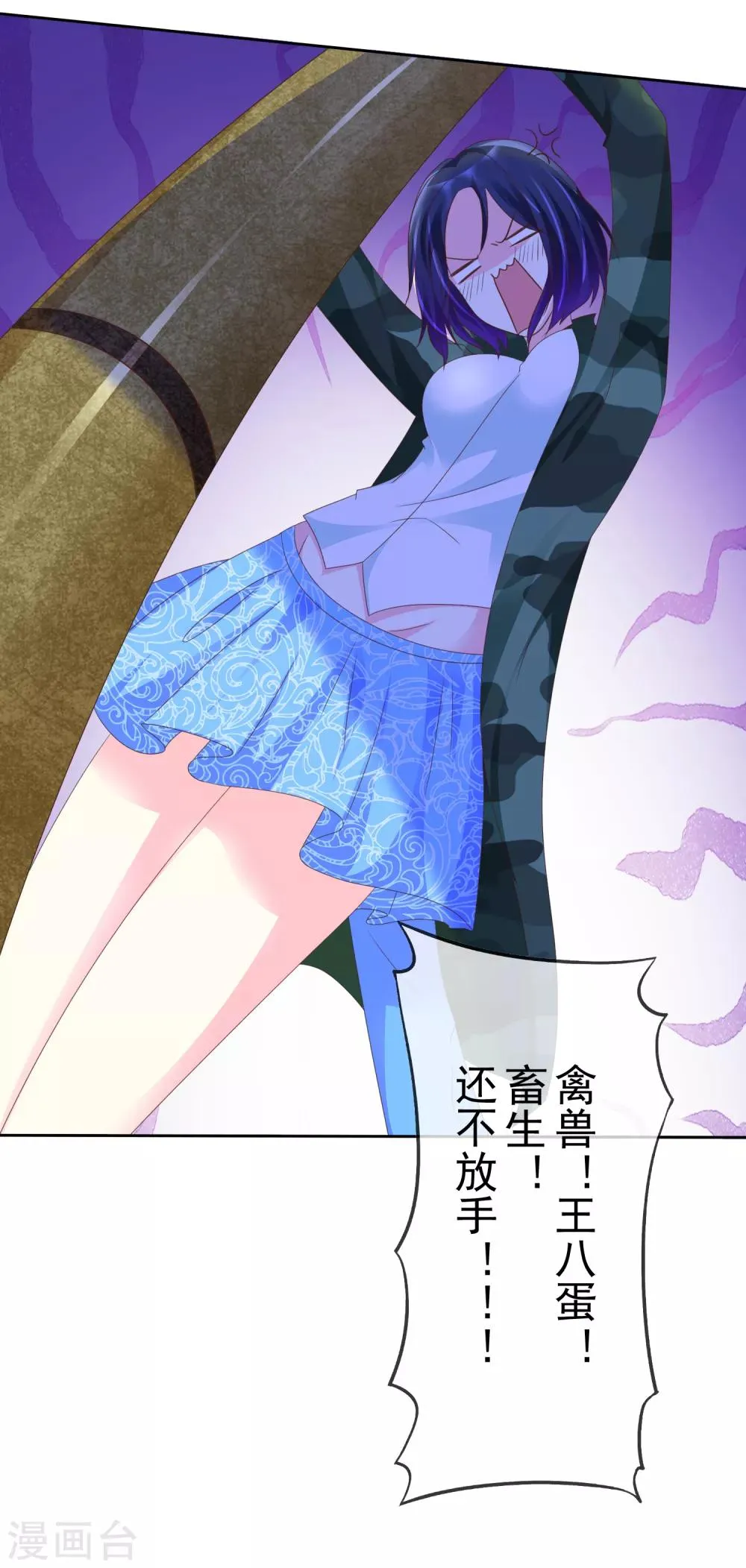 第115话 我要干掉你！ 第12页