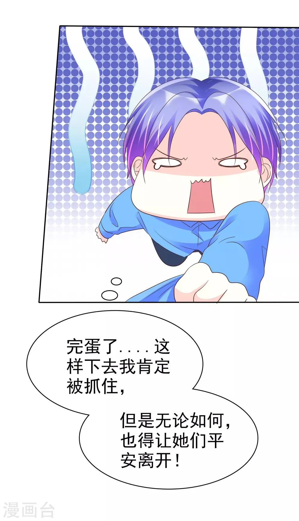 第115话 我要干掉你！ 第16页