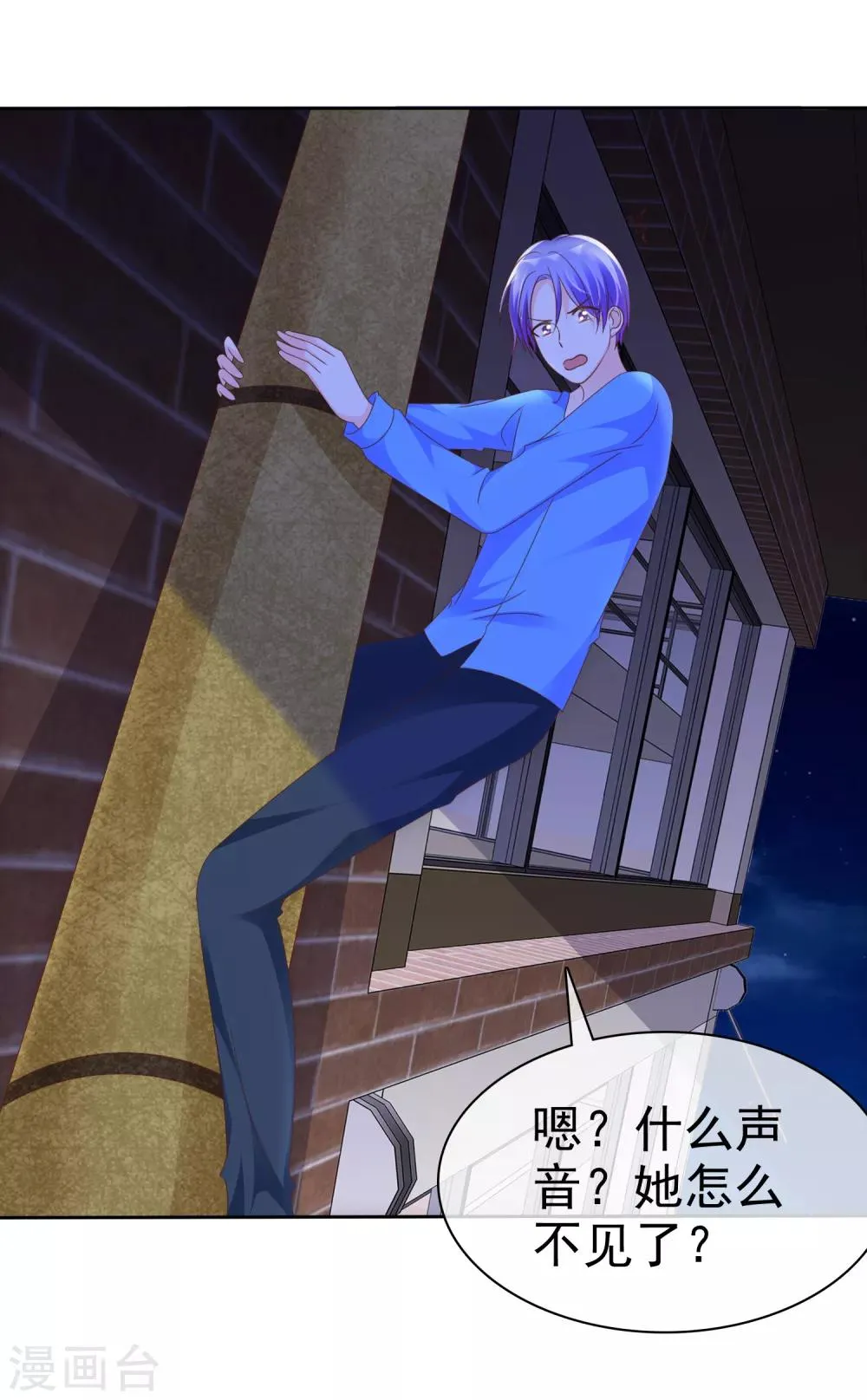 第115话 我要干掉你！ 第23页