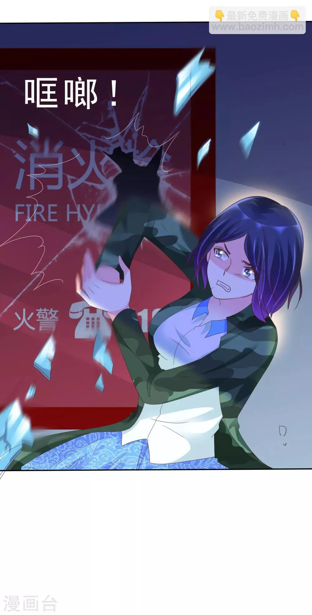 第115话 我要干掉你！ 第25页