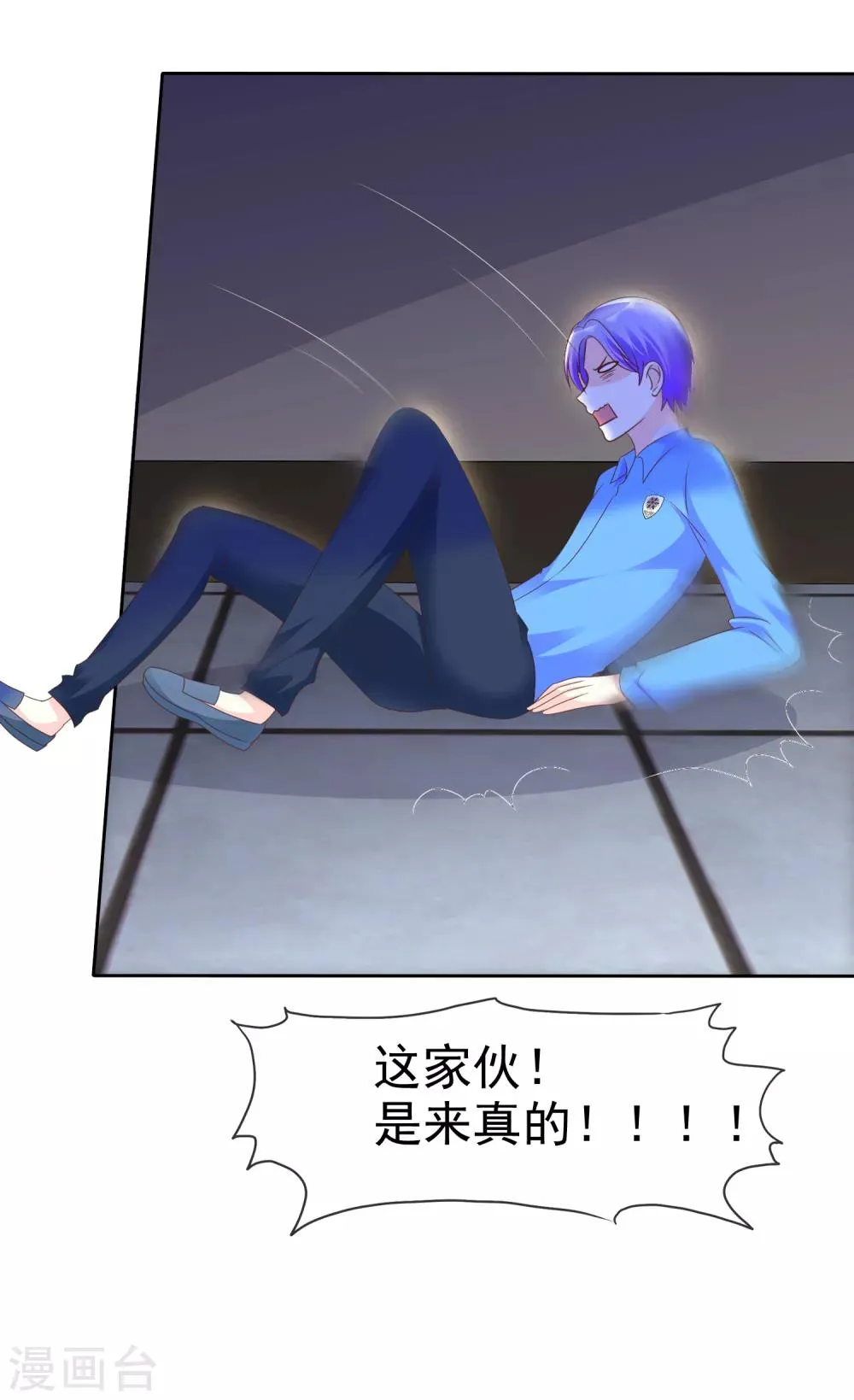 第115话 我要干掉你！ 第35页