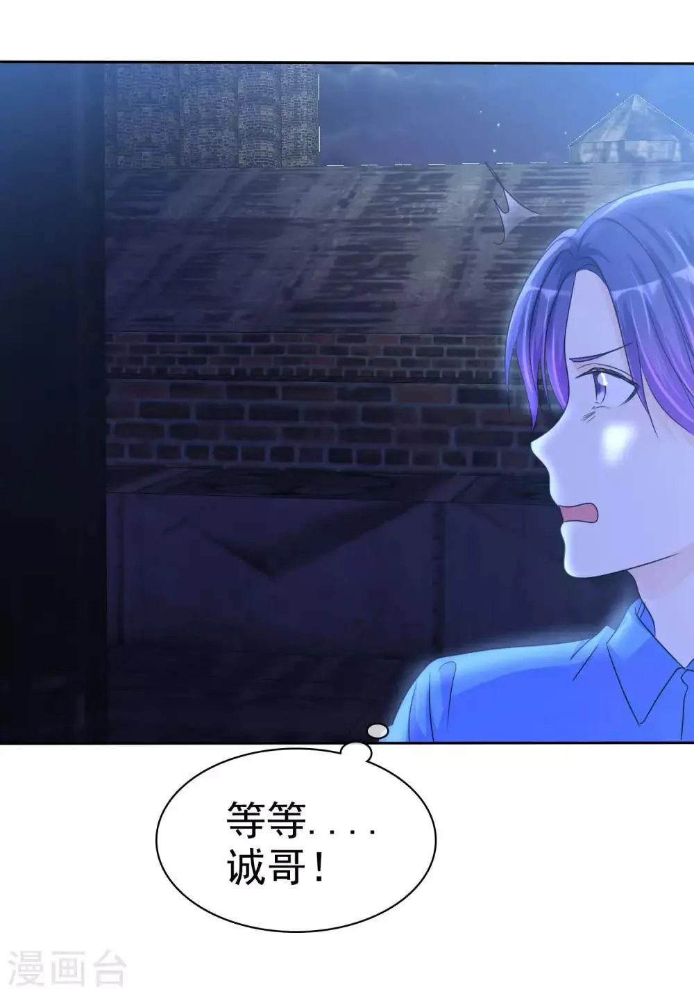 第116话 来啊！来打我啊！！！ 第10页