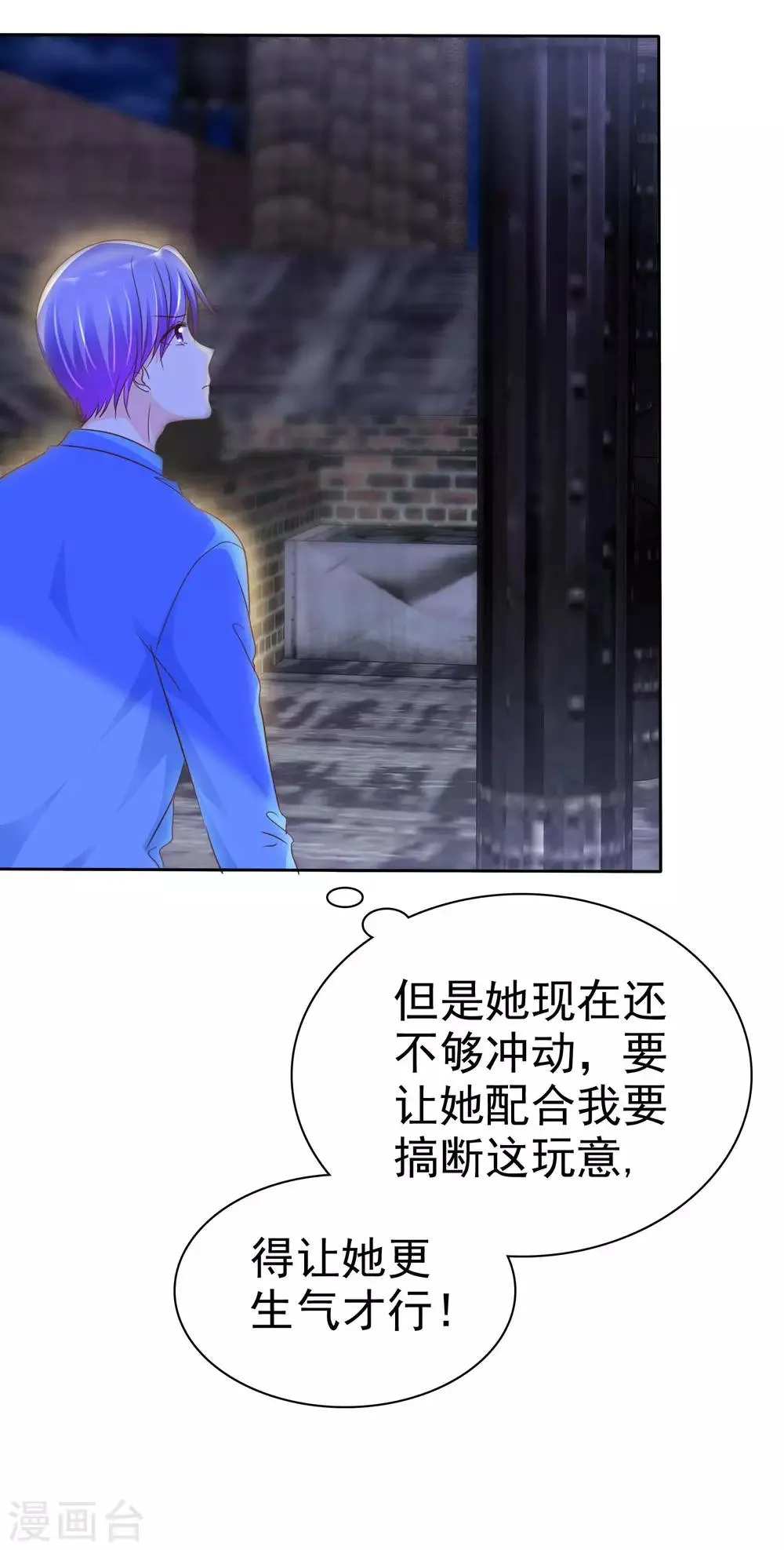 第116话 来啊！来打我啊！！！ 第13页