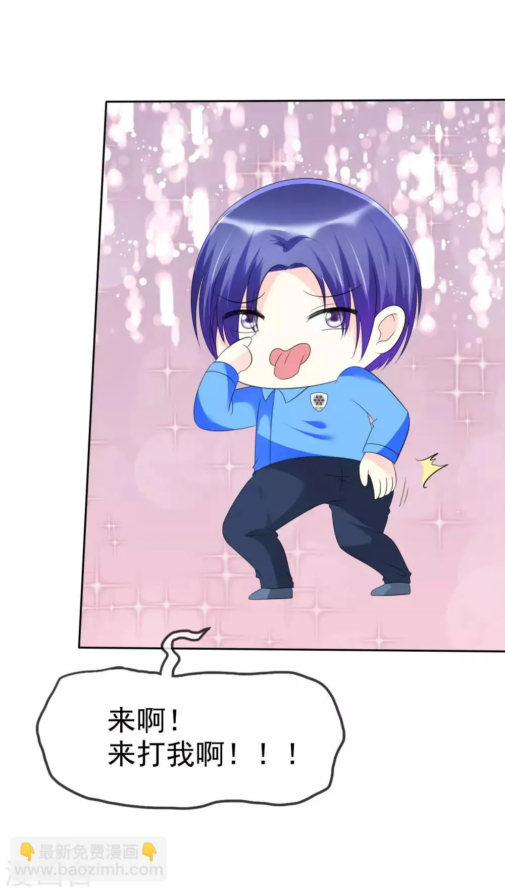 第116话 来啊！来打我啊！！！ 第17页